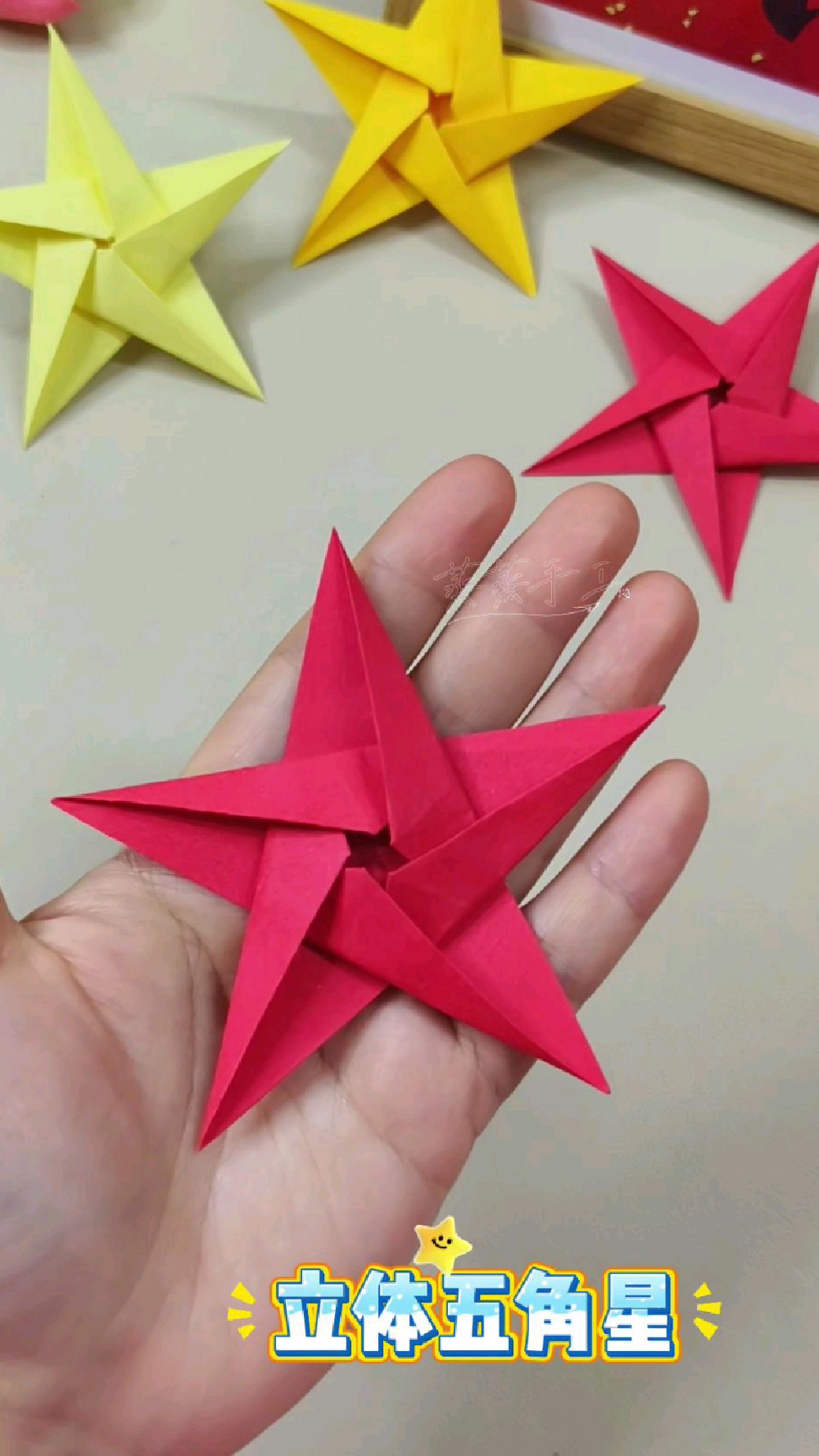 折纸教程《立体五角星》
