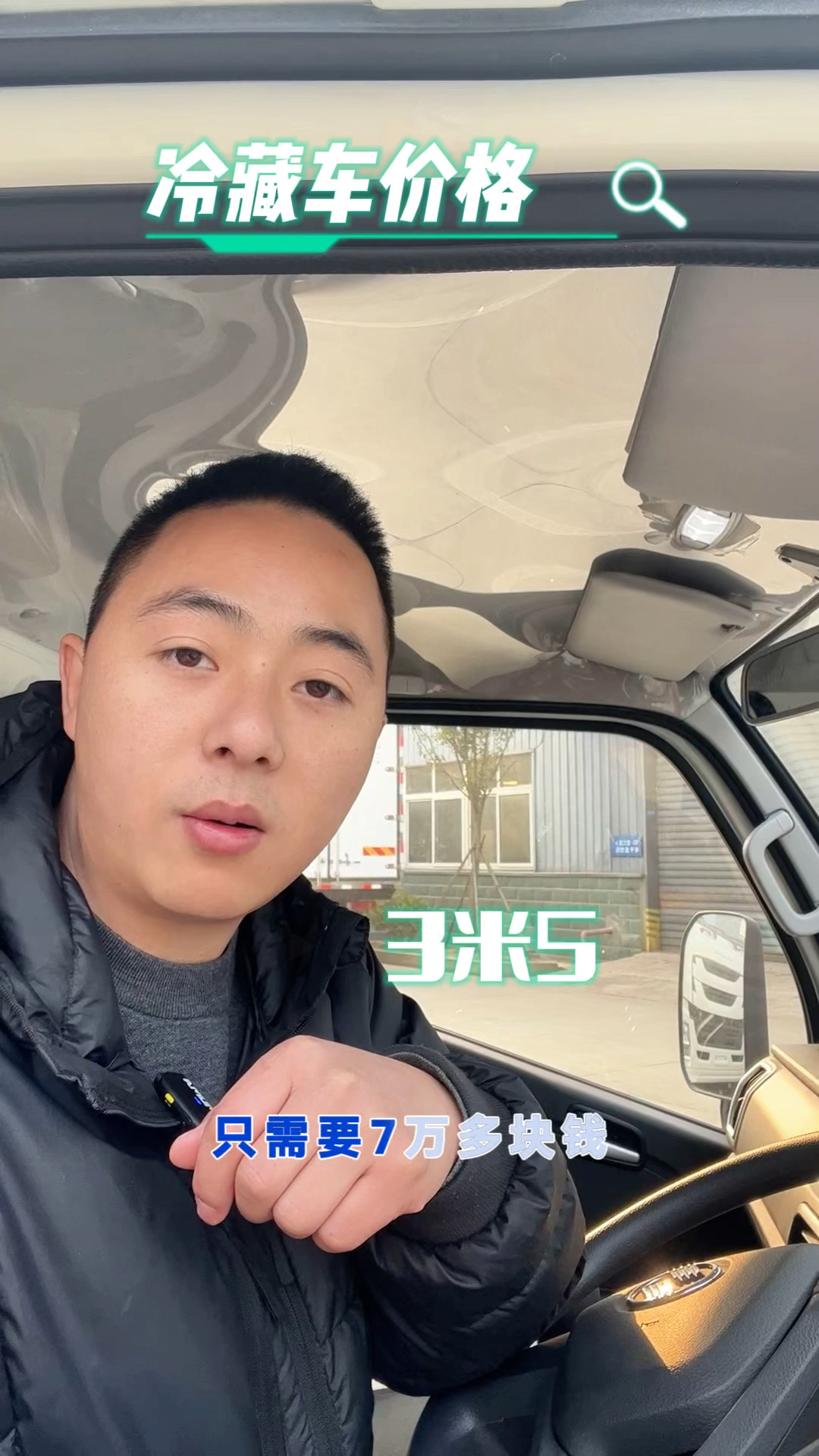 #冷藏车,跃进3米5冷藏车,柴油型