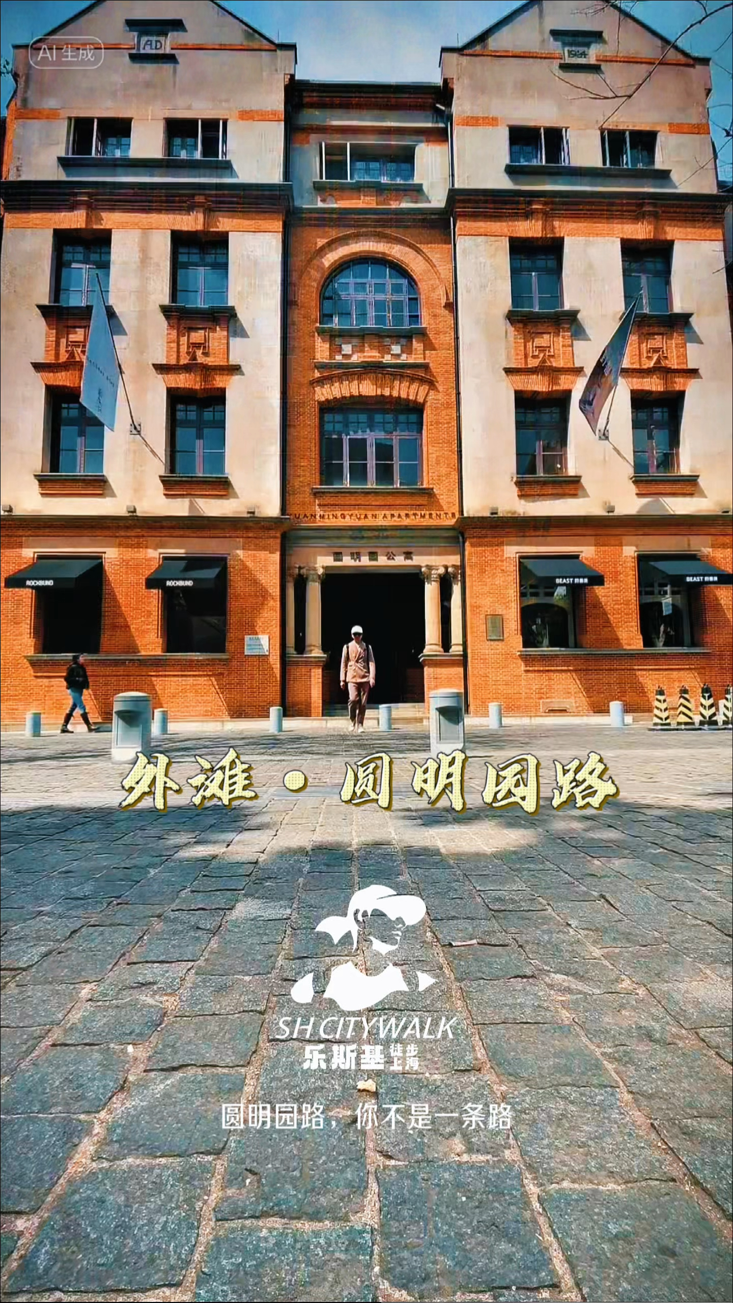 外滩圆明园路|你不是一条路,是中西文化交织的锦绣
