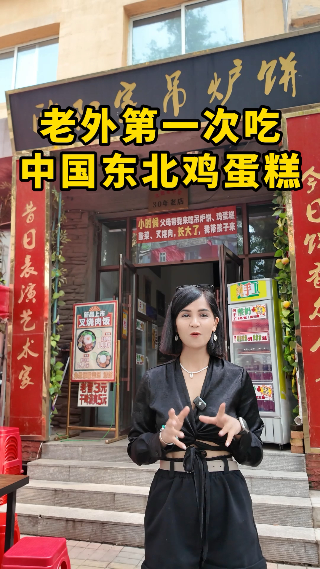 老外特种兵24小时游沈阳，第一次在东北吃鸡蛋糕中国的其他地方