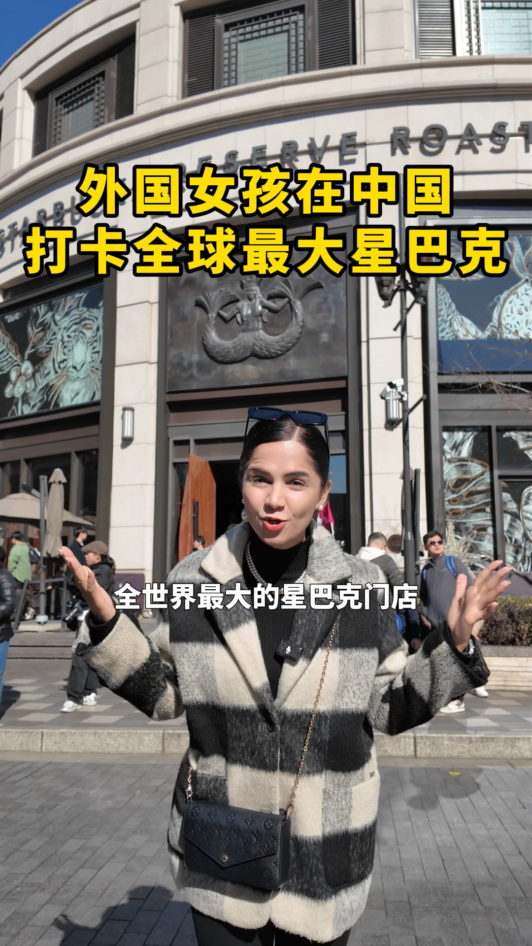 外国女孩在中国打卡最大星巴克