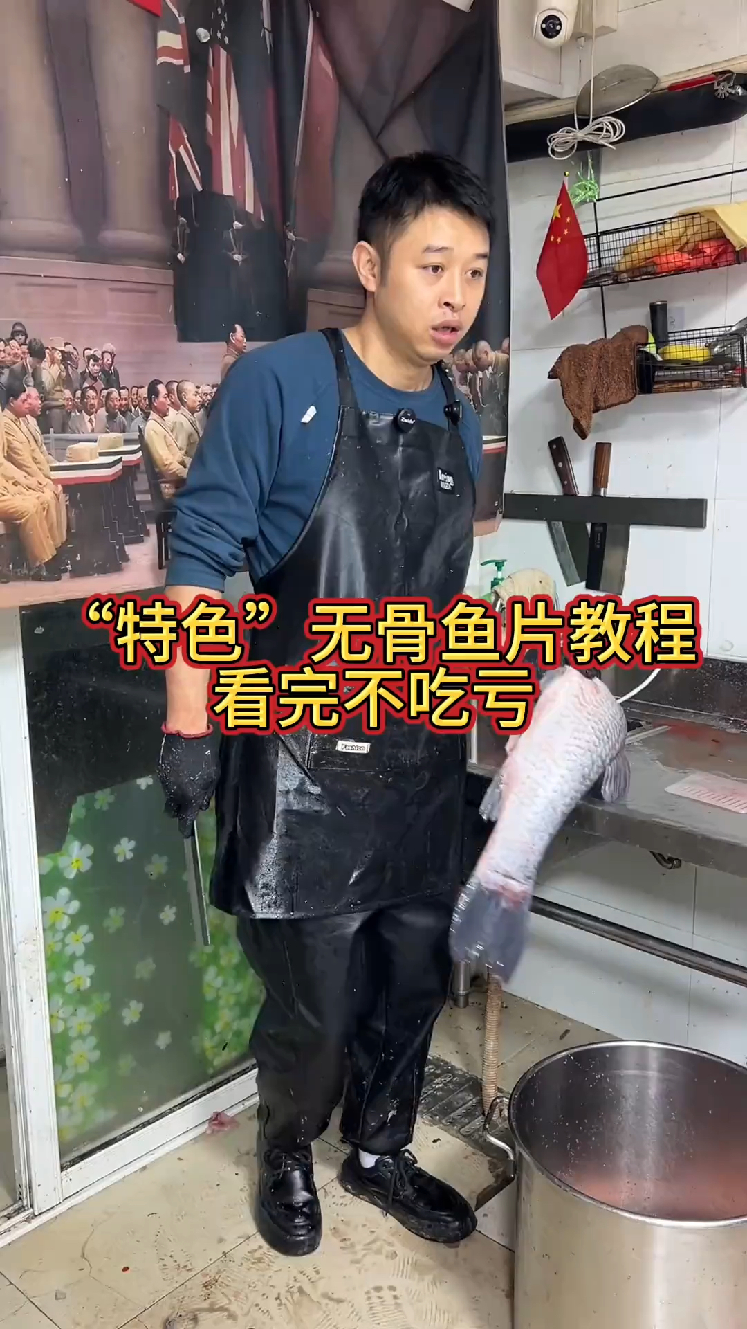 无骨鱼片教程来了
