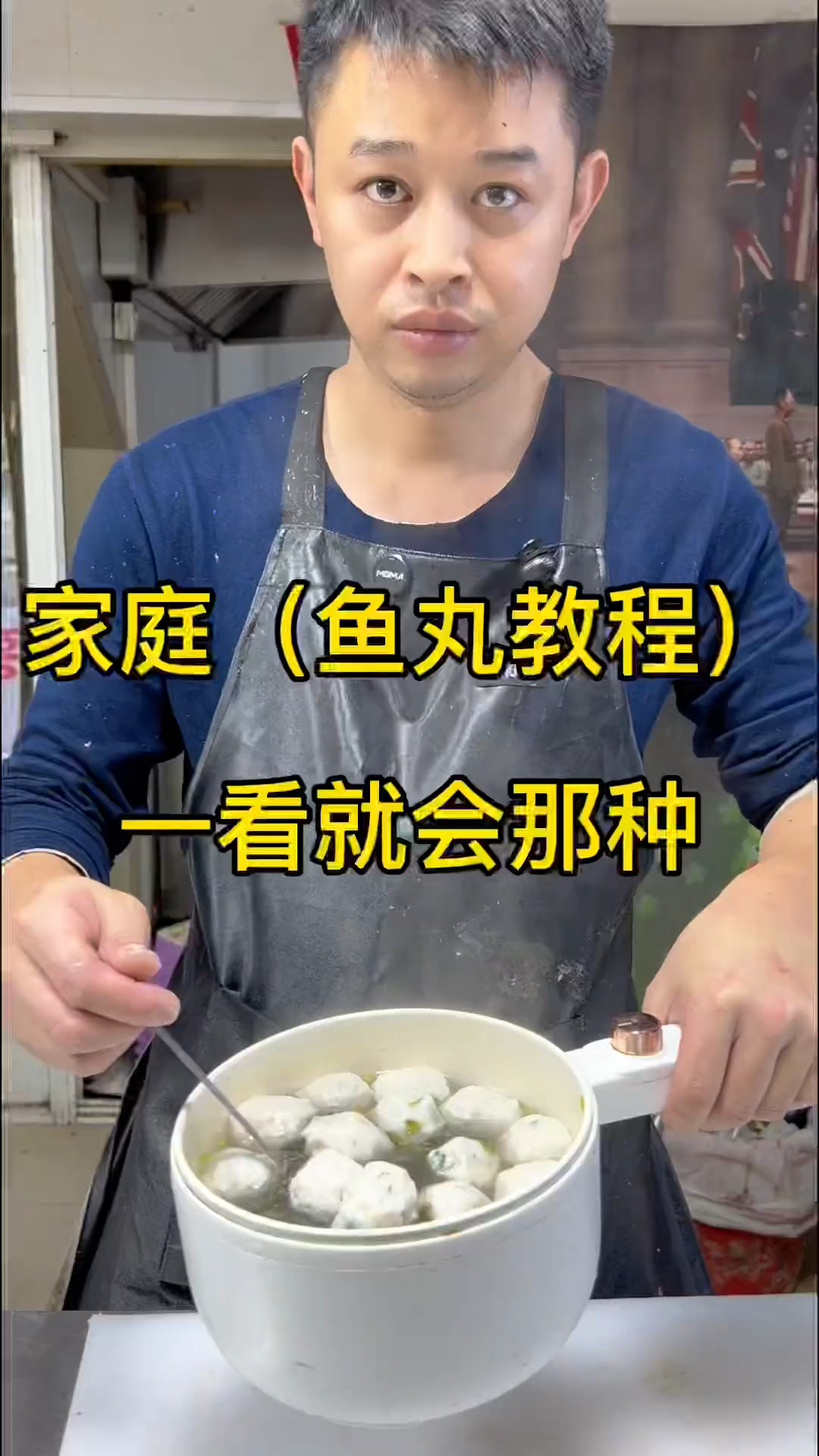 鱼丸怎么做才好吃?