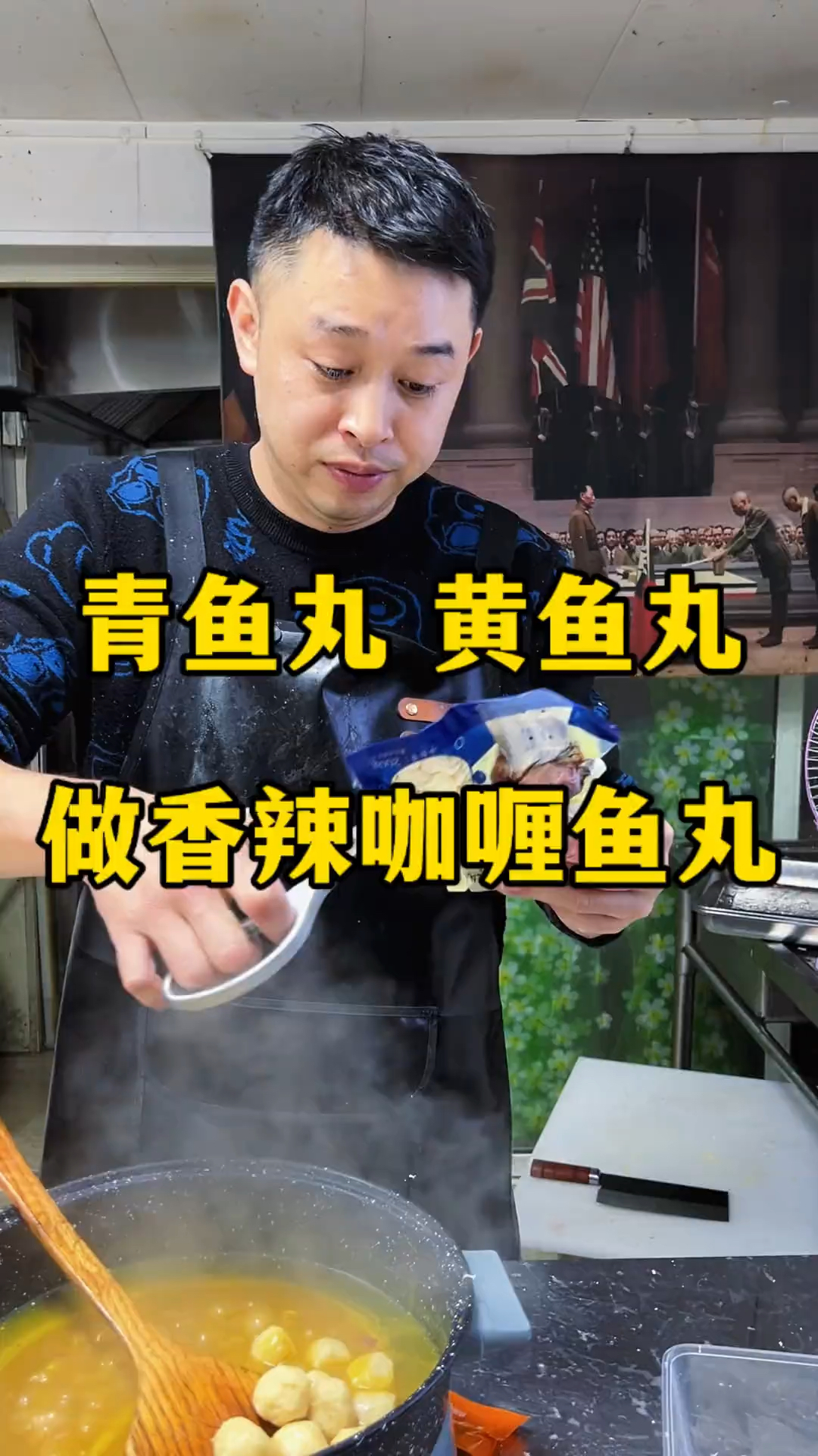 青鱼丸都有什么做法?