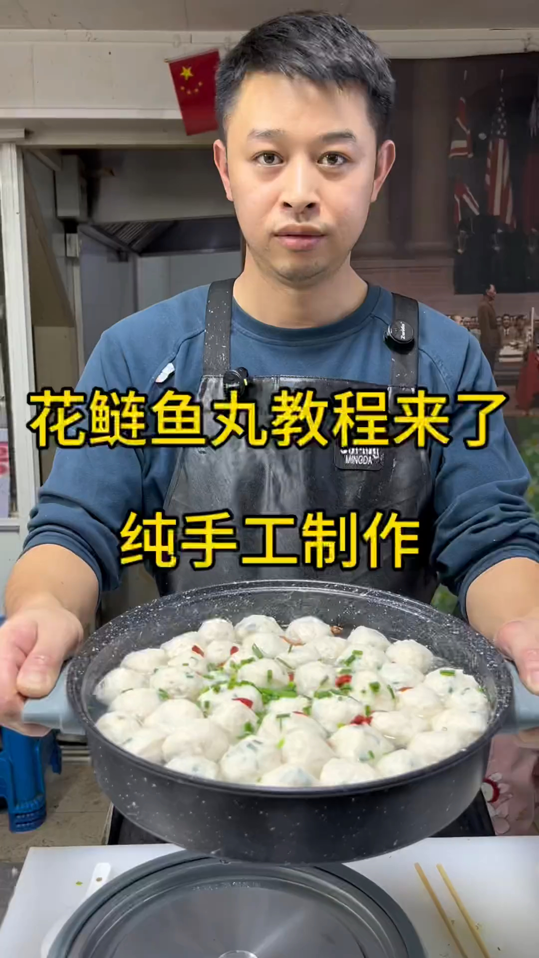 花鲢鱼丸教程来了