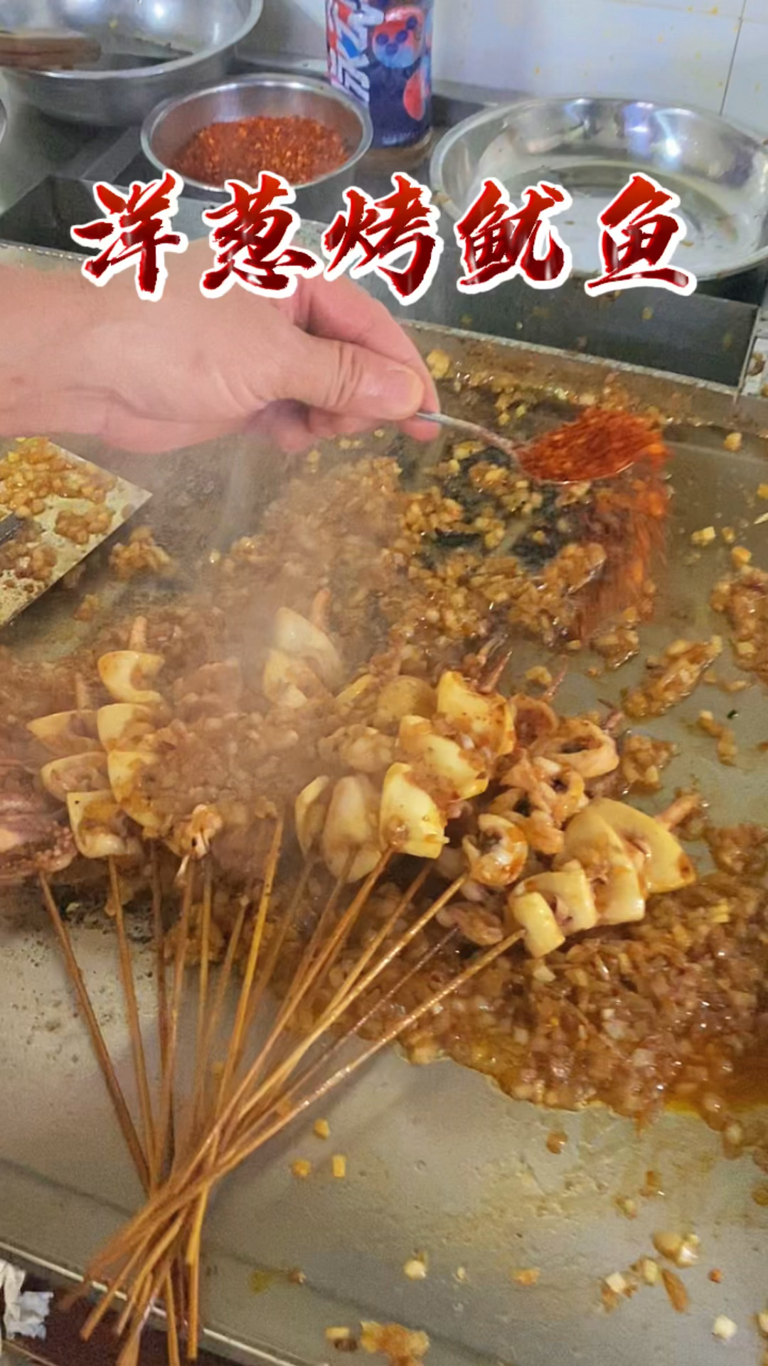 这串鱿鱼绝了，你也来一串