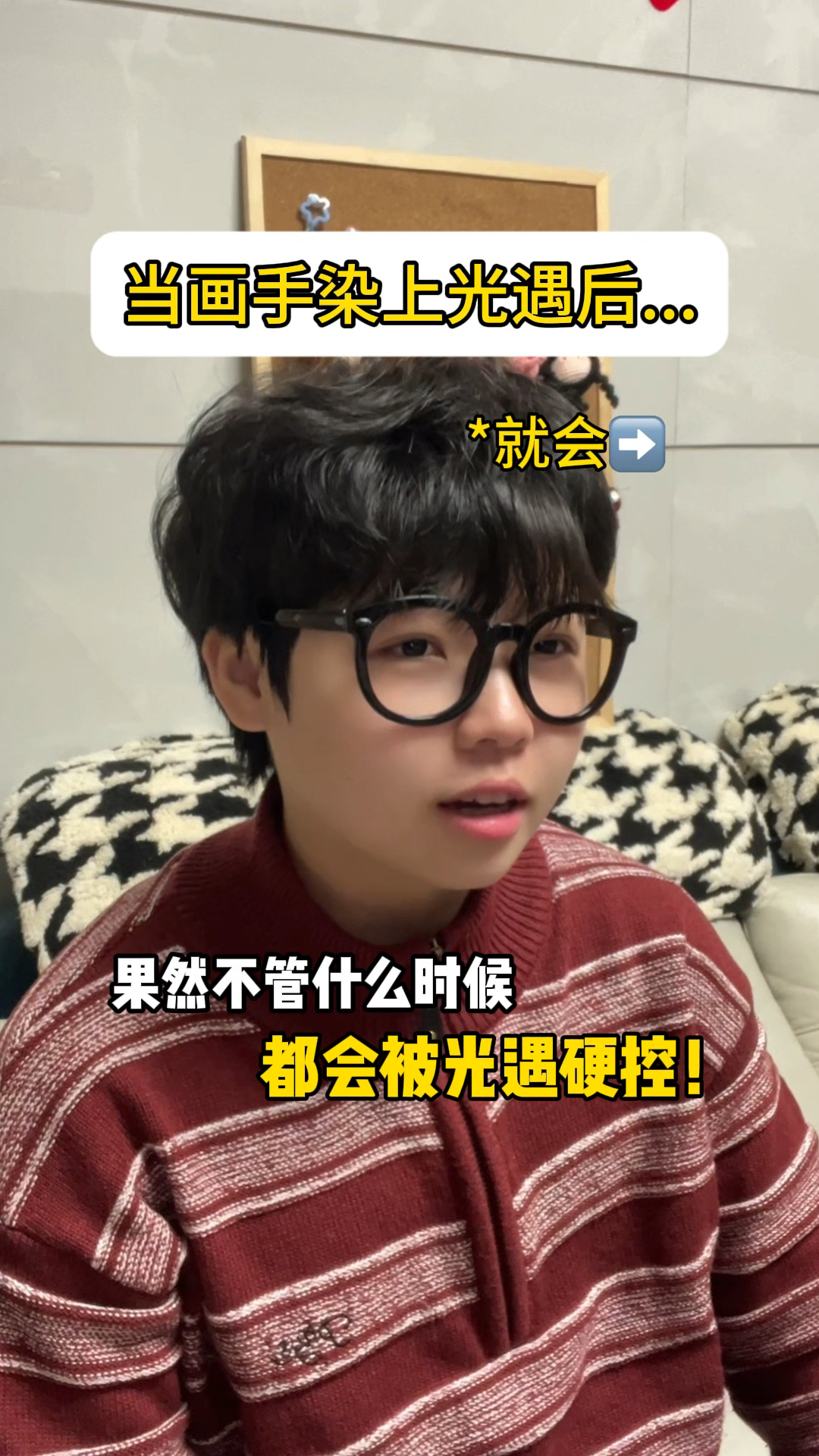 当画手染上光遇后?!