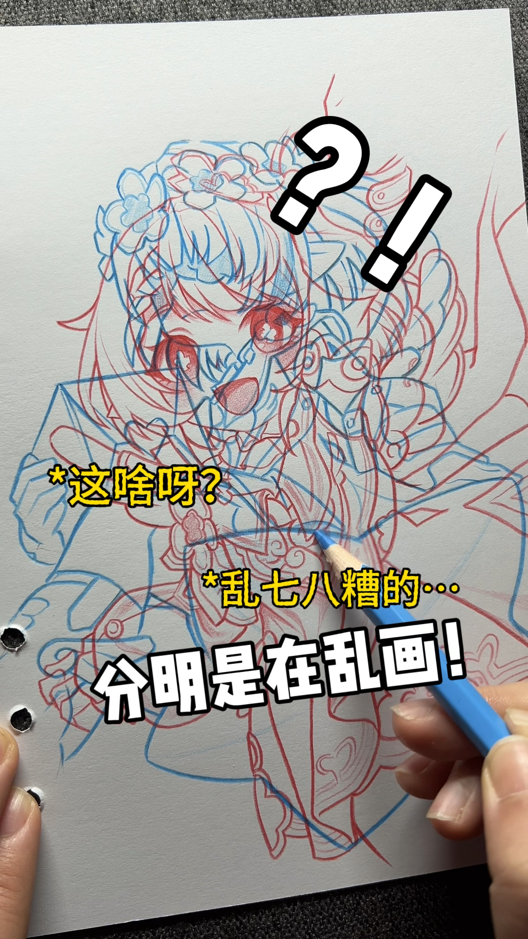 乱画?画中画中画?!