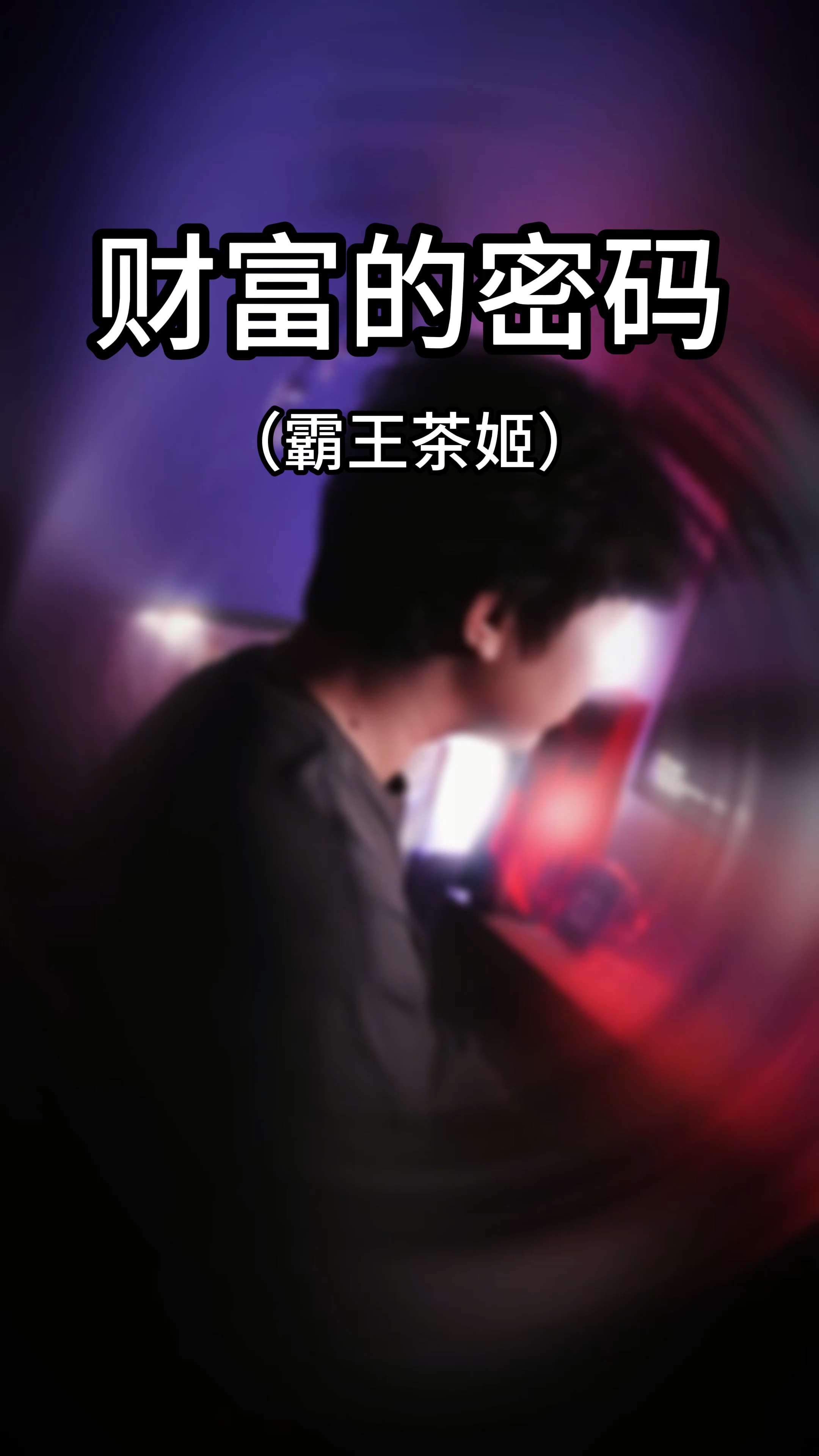 奶茶店到底是味道重要,还是口碑重要?