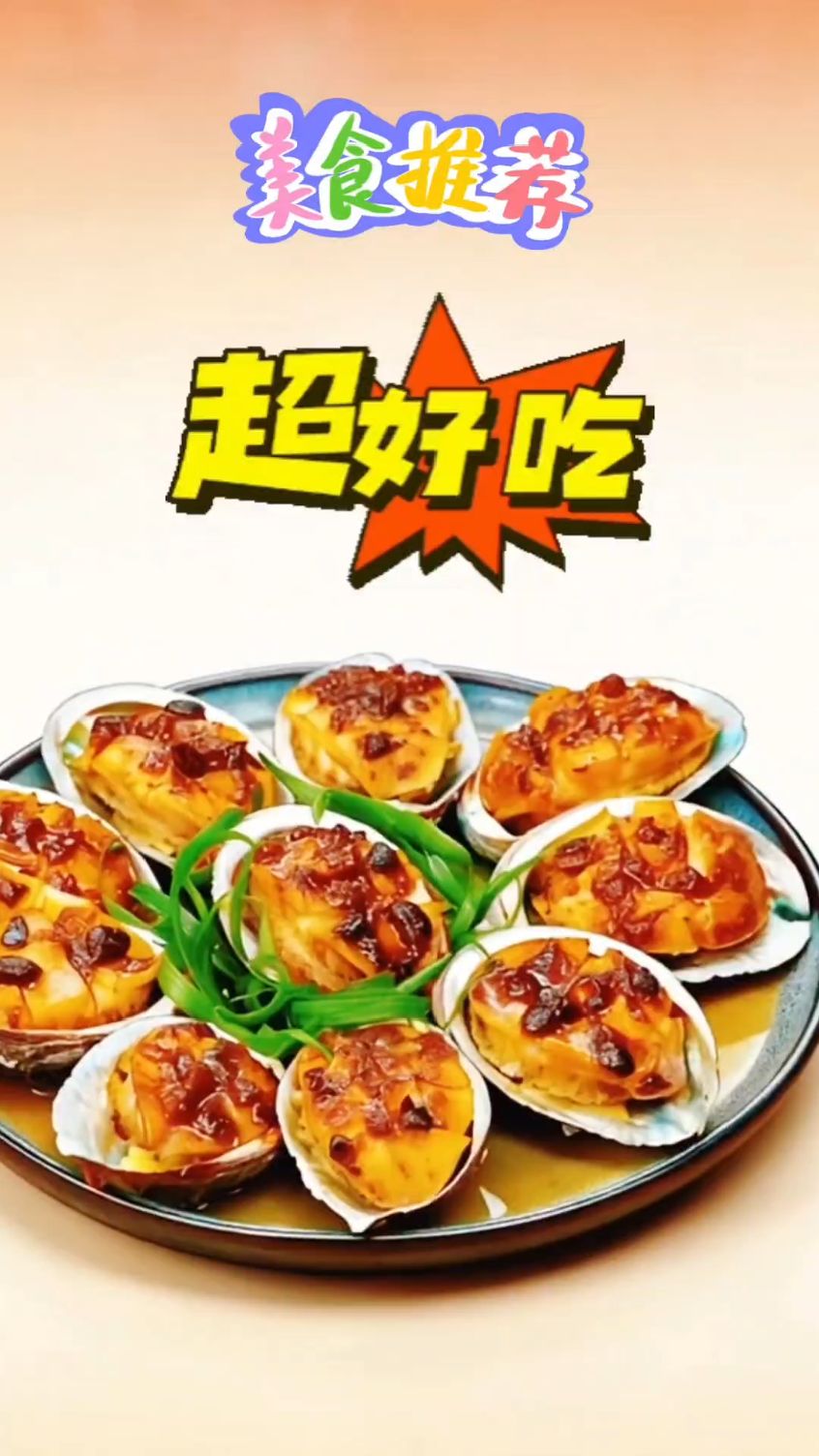 年夜饭推荐，色香味俱全