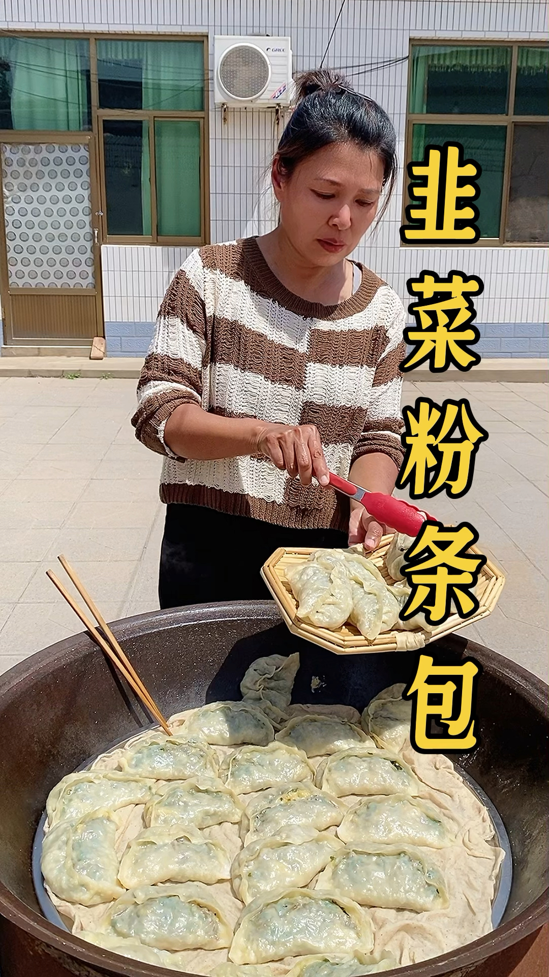 韭菜粉条包这样做一顿吃几个,我吃了5个