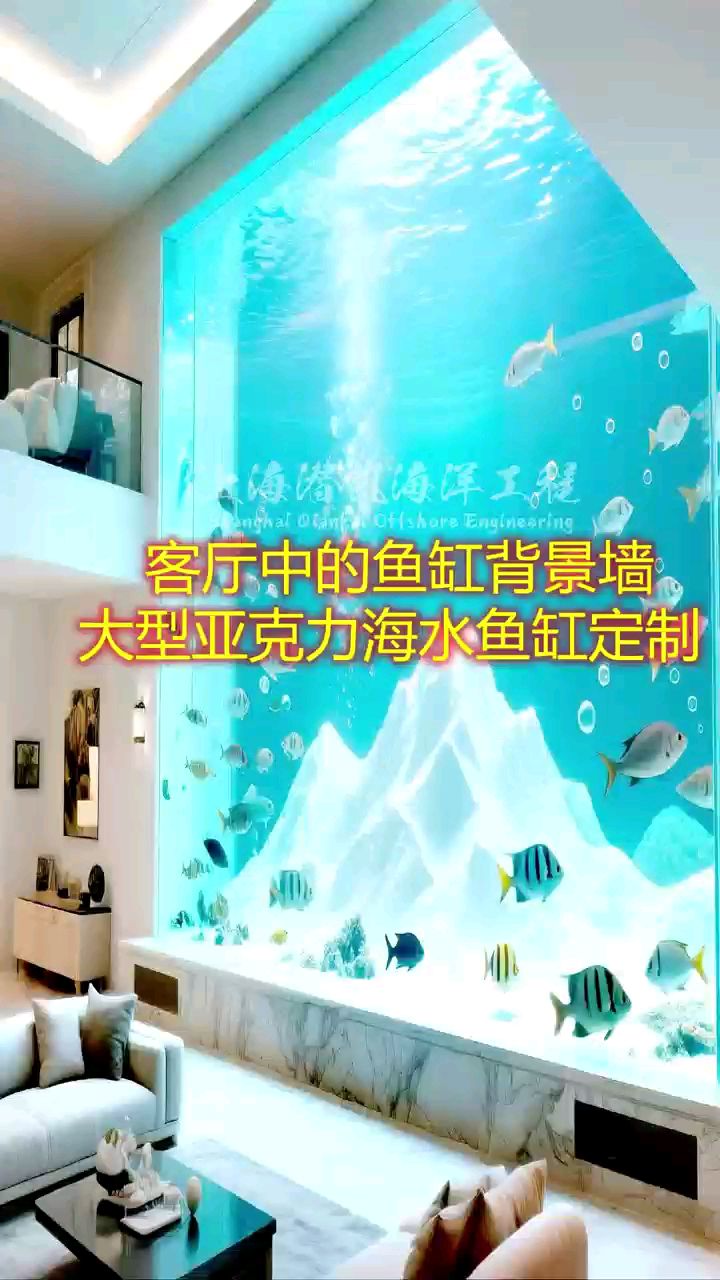 上海潜凯海洋大型亚克力鱼缸水族工程透明亚克力泳池源头工厂潜凯