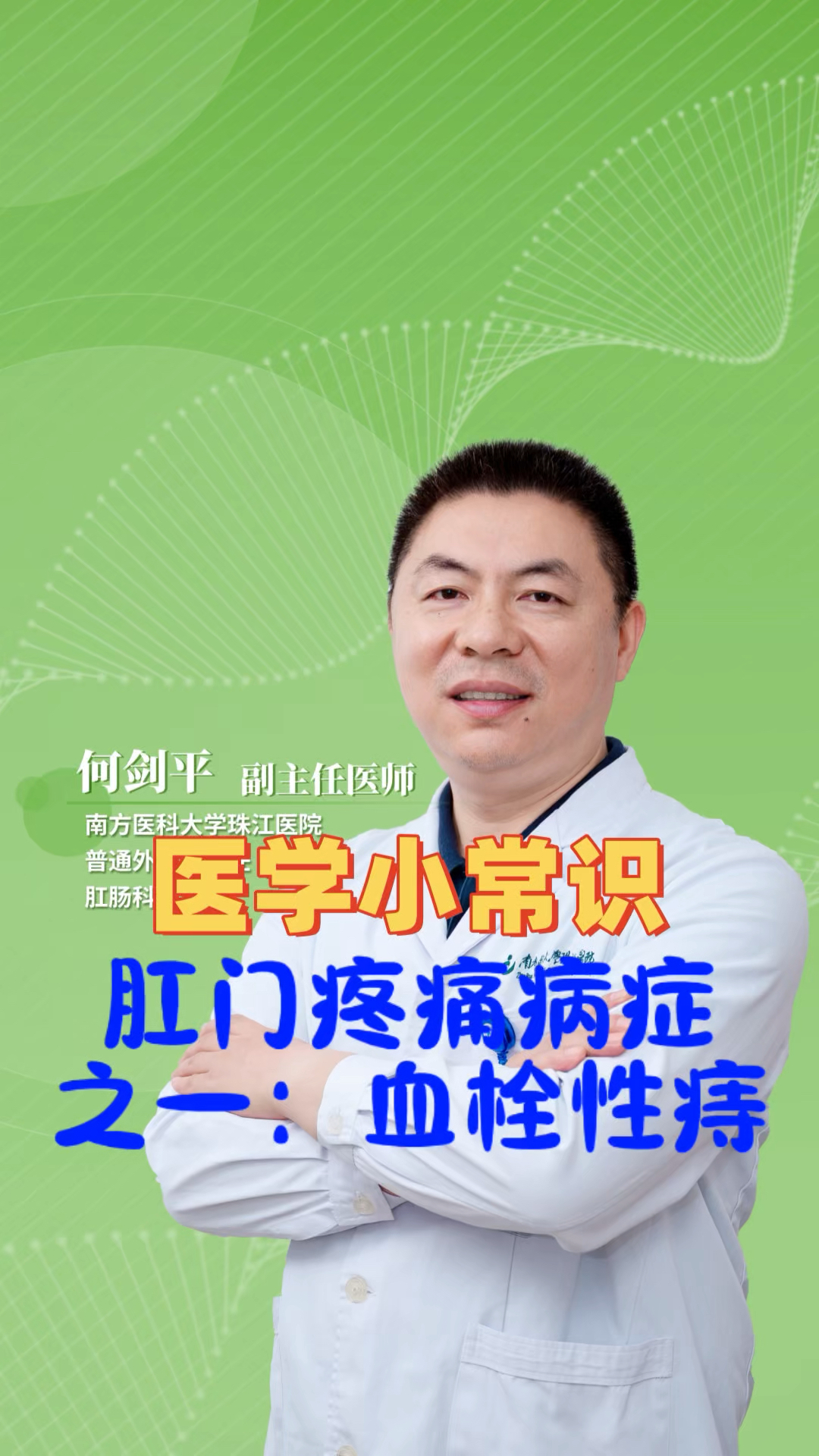 血栓性痔如何治疗?