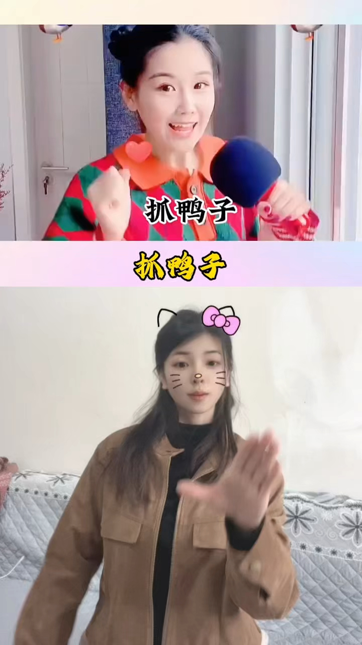 抓鸭子幼儿手指游戏