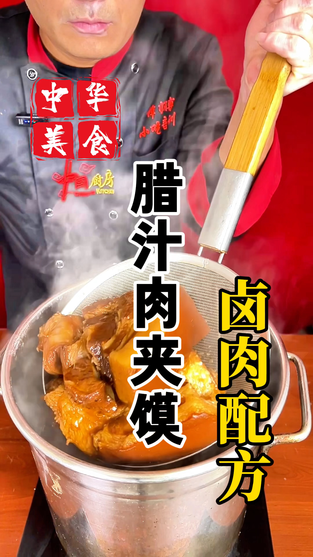 陕西腊汁肉夹馍卤肉配方