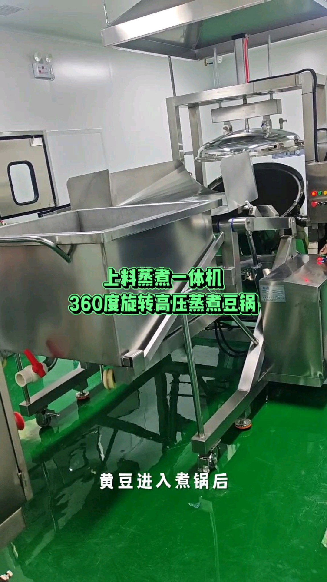 大型商用360度旋转高温高压旋转煮锅,适合各种五谷豆类使用的