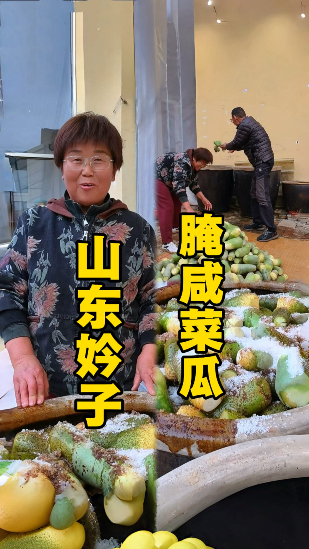 不会腌咸菜的,赶紧和妗子学起来吧。妗子腌的萝卜咸菜清脆爽口