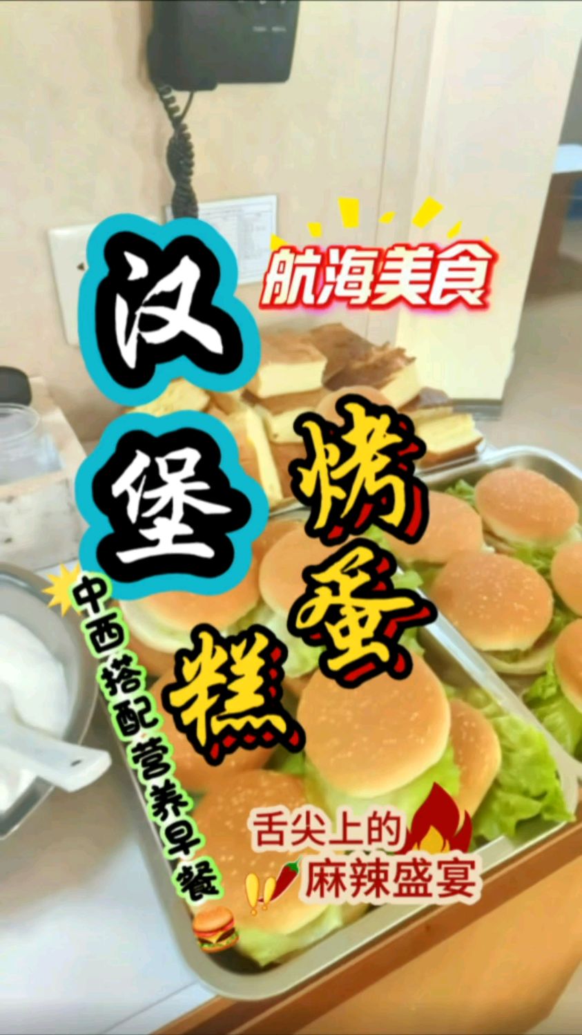 轮船王牌早餐烤蛋糕