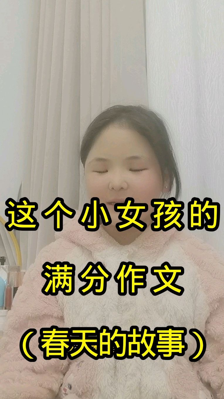 满分作文是这样写的