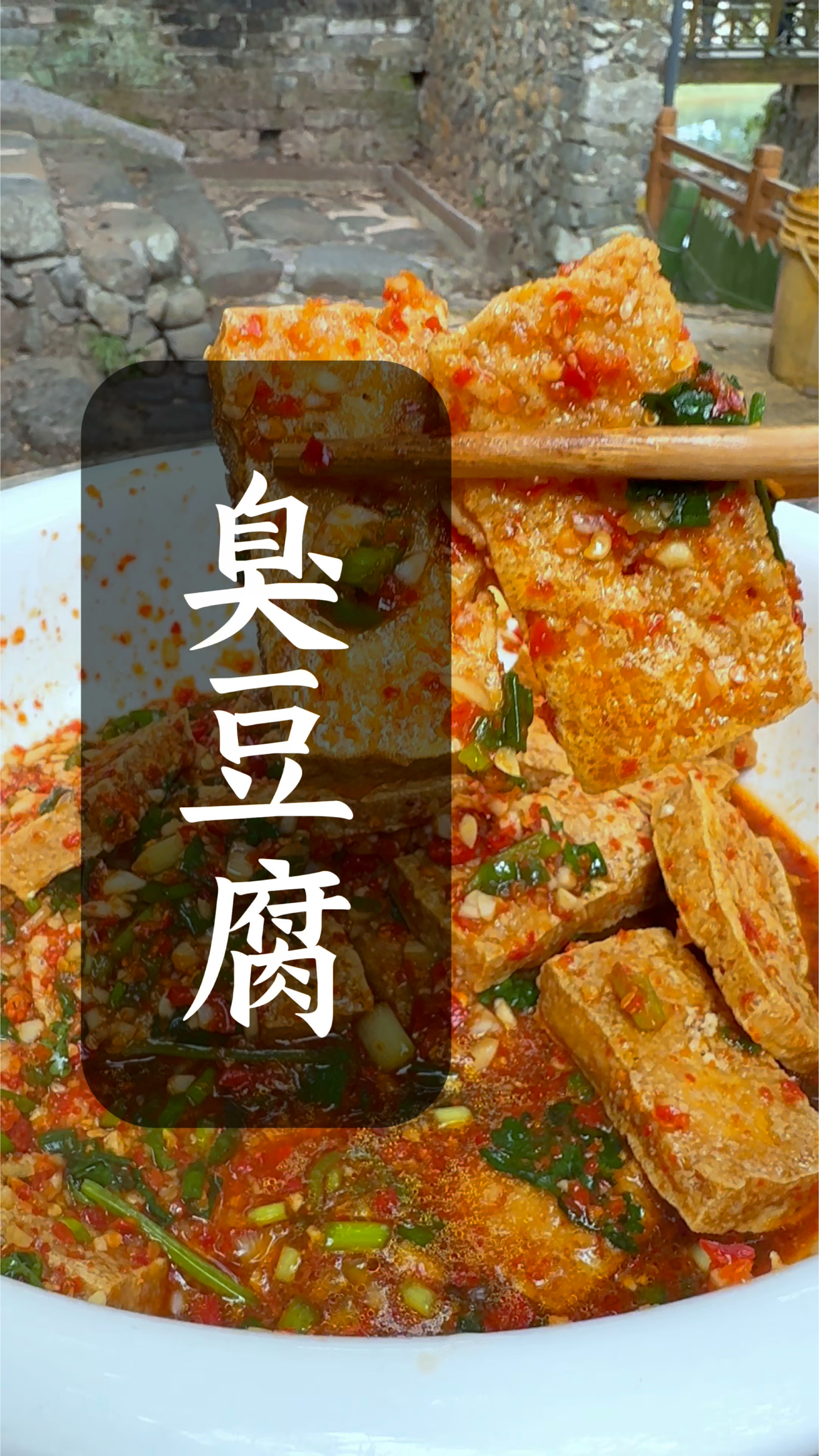 万万没想到臭豆腐的原材料是来自农村常见的野苋菜和草木灰。
