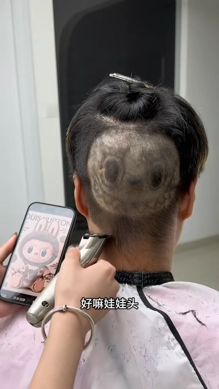 这个发型做的怎么样呢