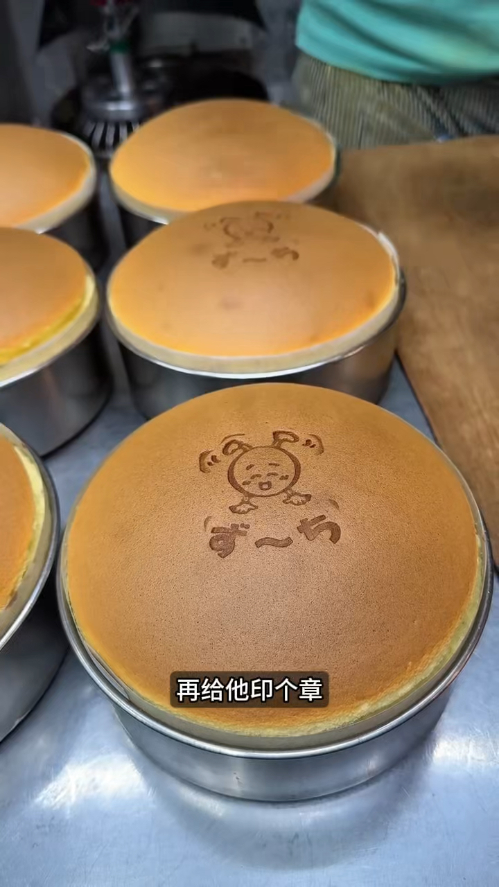 看看今天做的这个蛋糕怎样