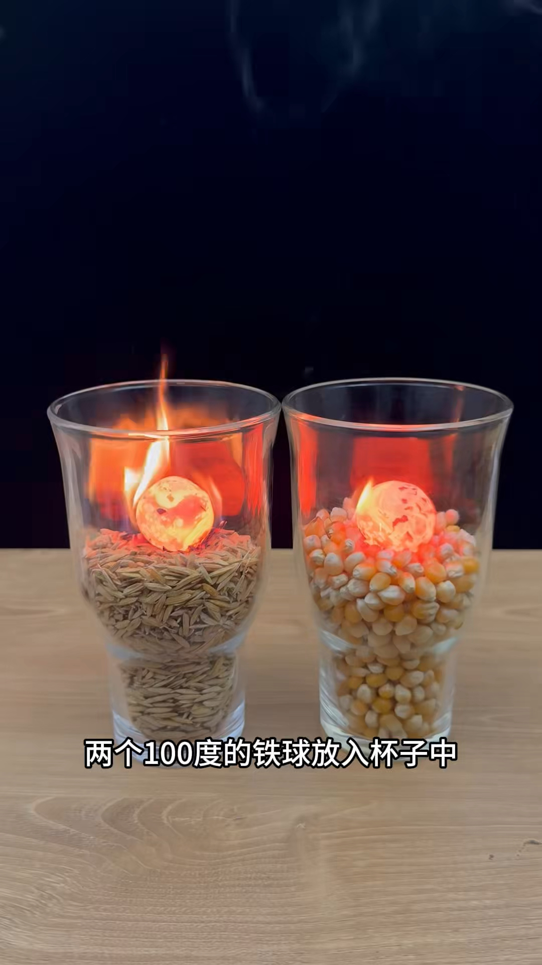 看看稻谷和玉米,哪个先出爆米花呢?