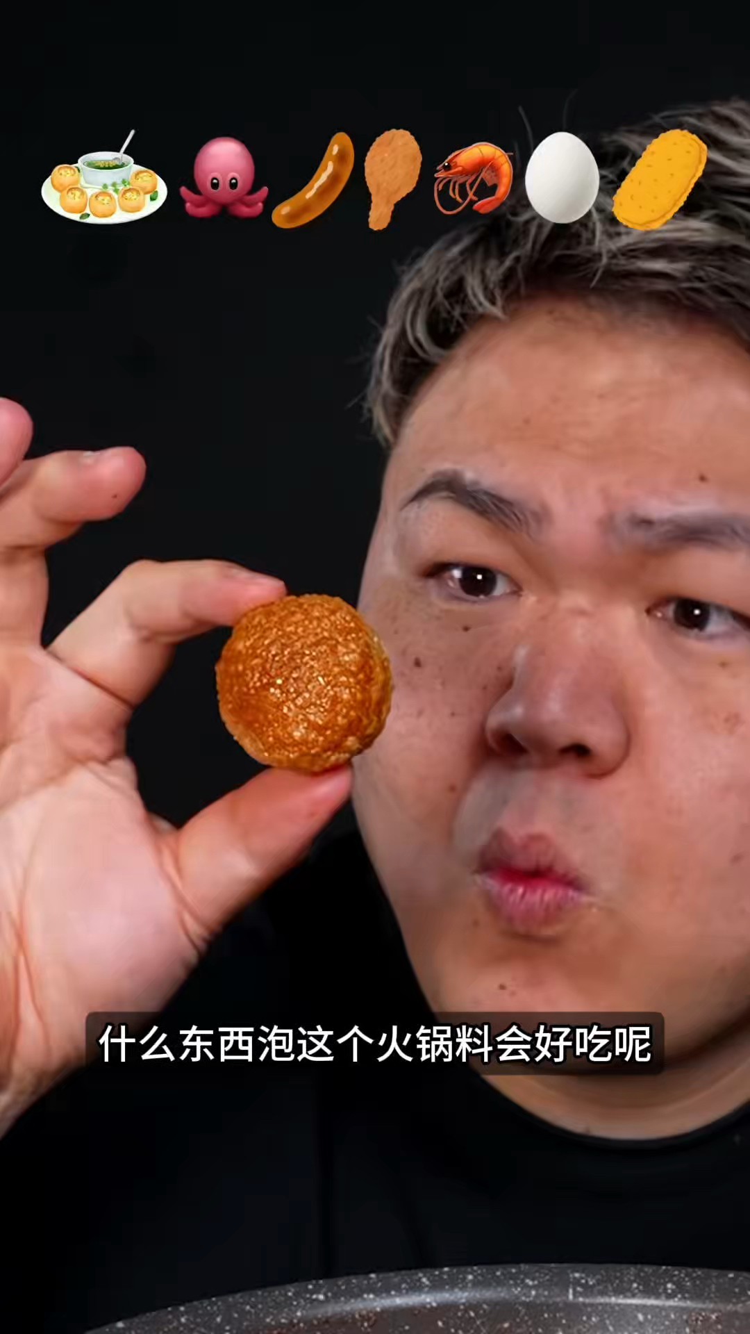 测试一下什么东西占火锅底料好吃呢?