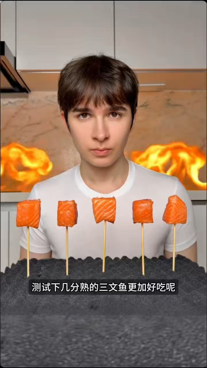 三文鱼多少熟度才好吃呢