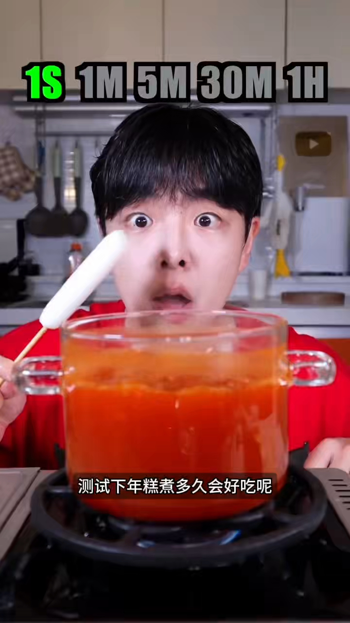 测试一下年糕煮多久好吃呢