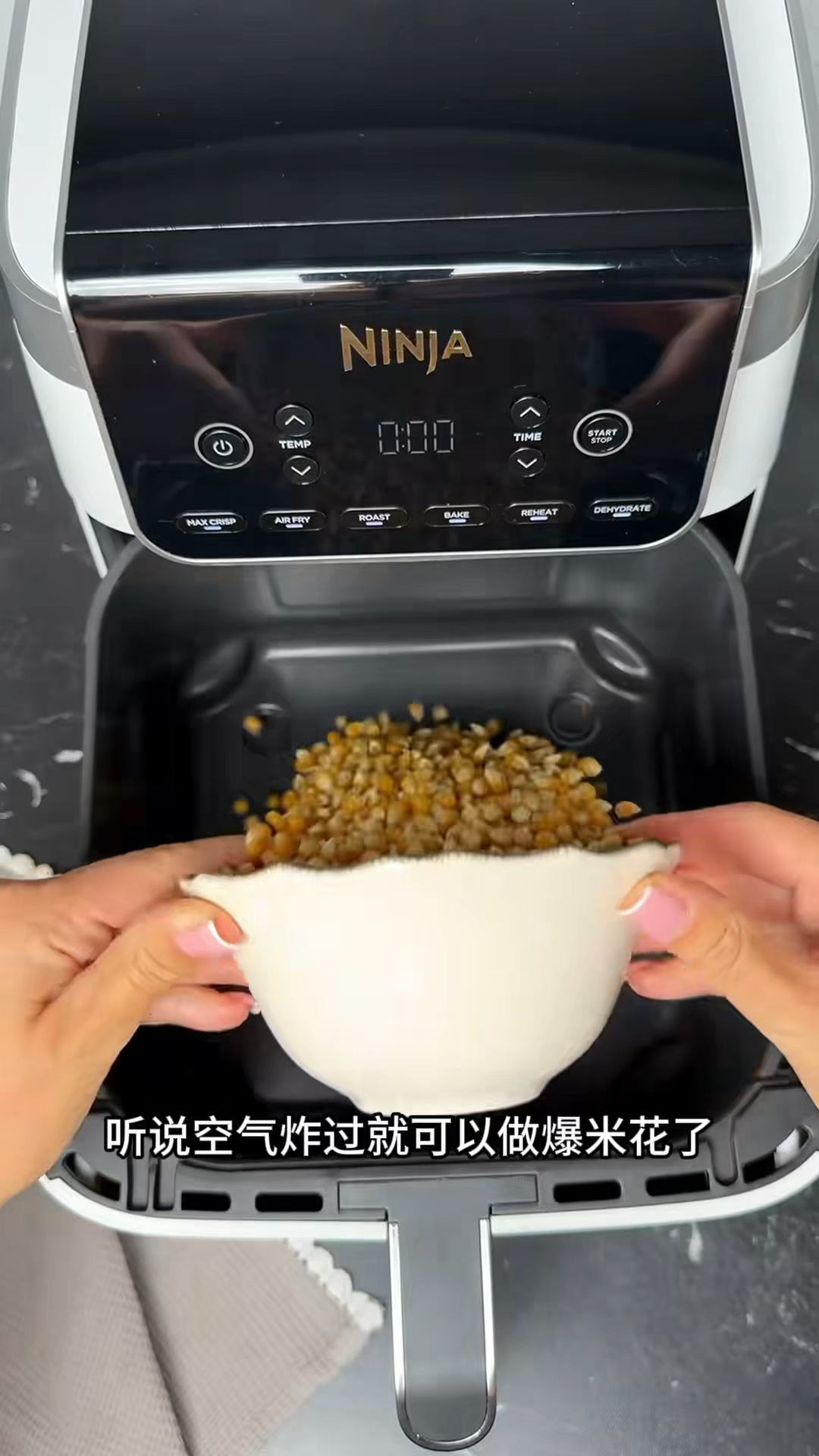 这个空气炸锅能出爆米花吗
