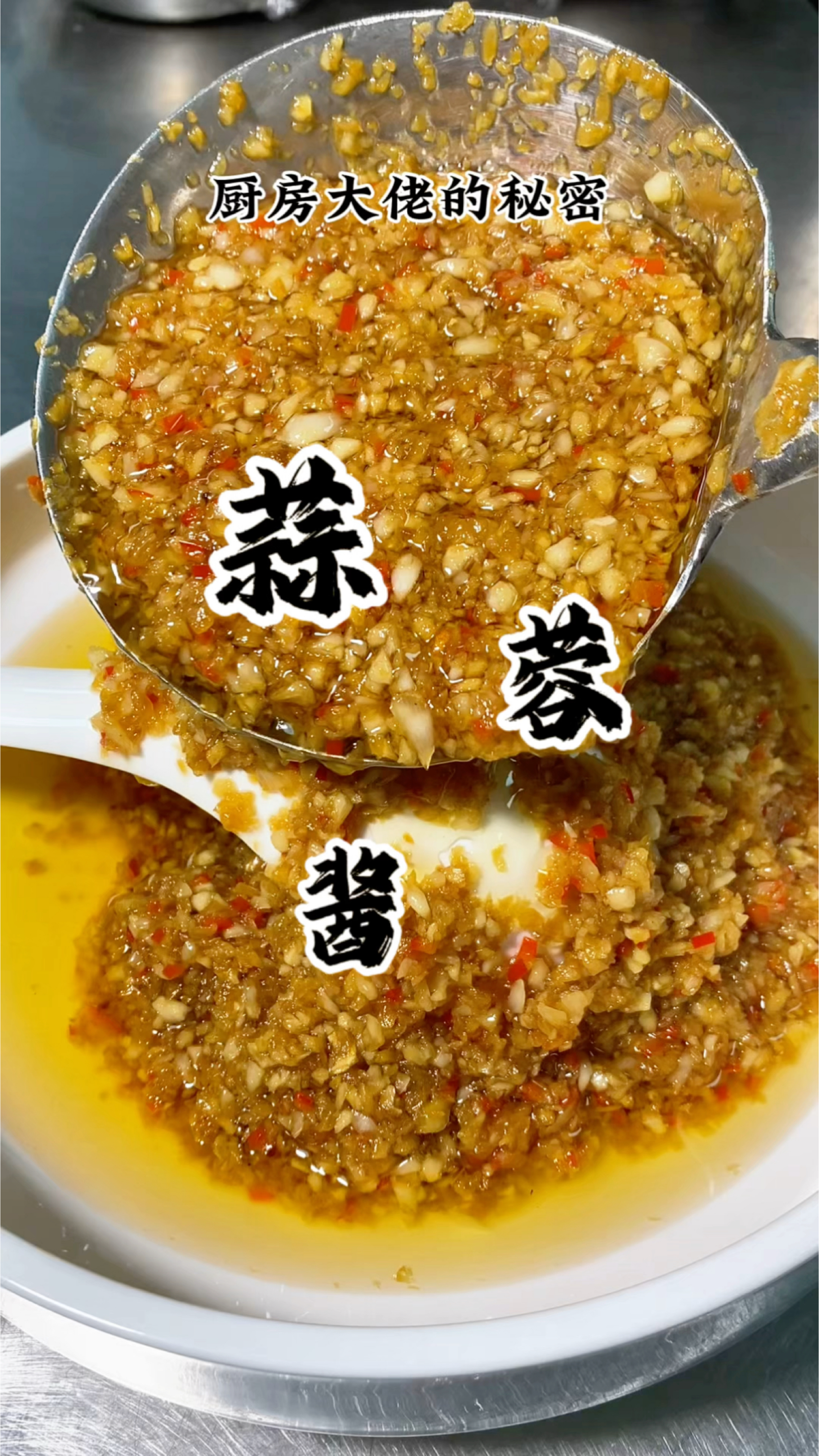 一款多功能的蒜蓉酱分享给大家 在家蒸扇贝 生蚝 娃娃菜都可以