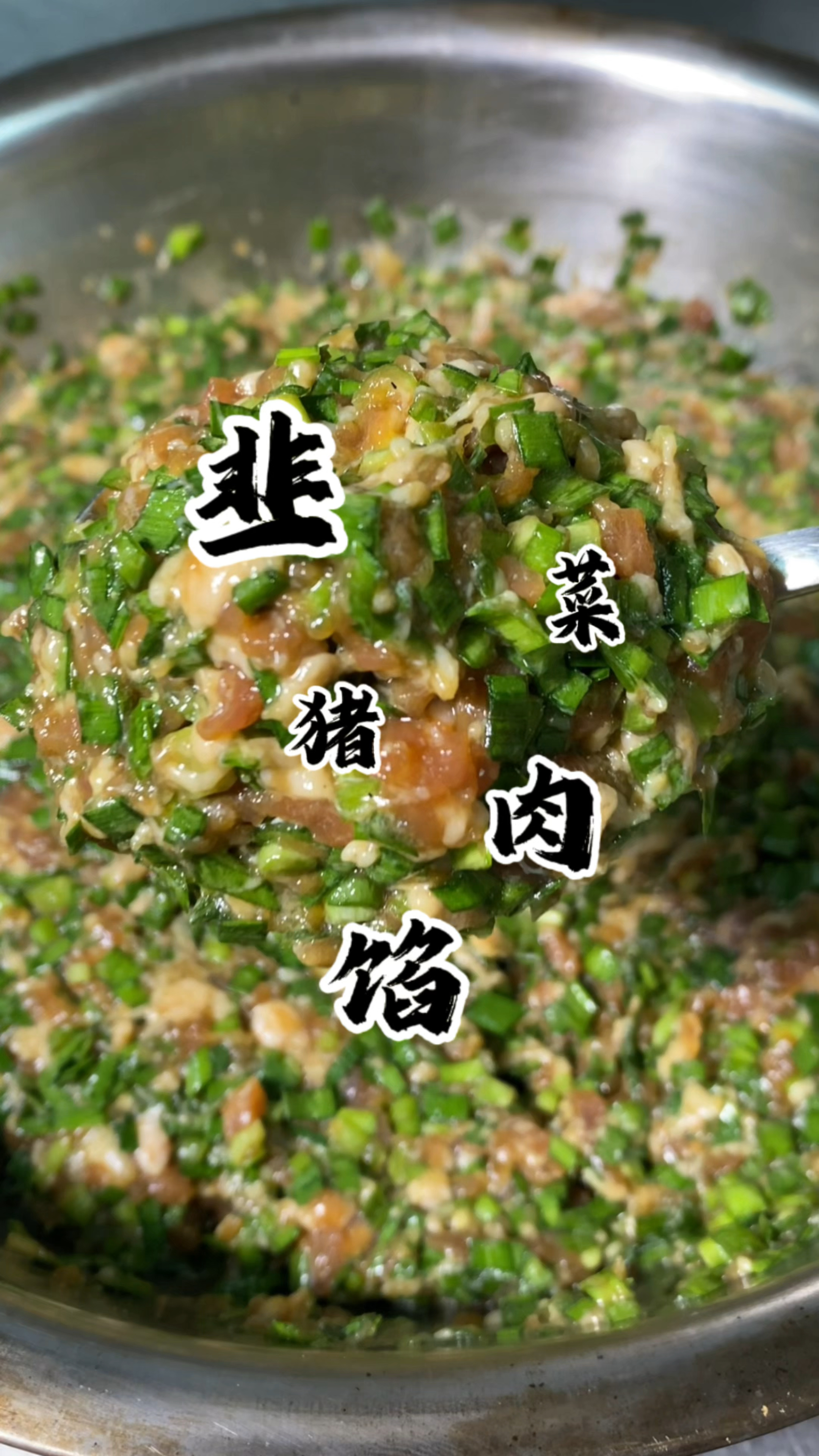 爱吃饺子得看过来了 韭菜猪肉馅你就像我这样调 操作简单满口爆汁