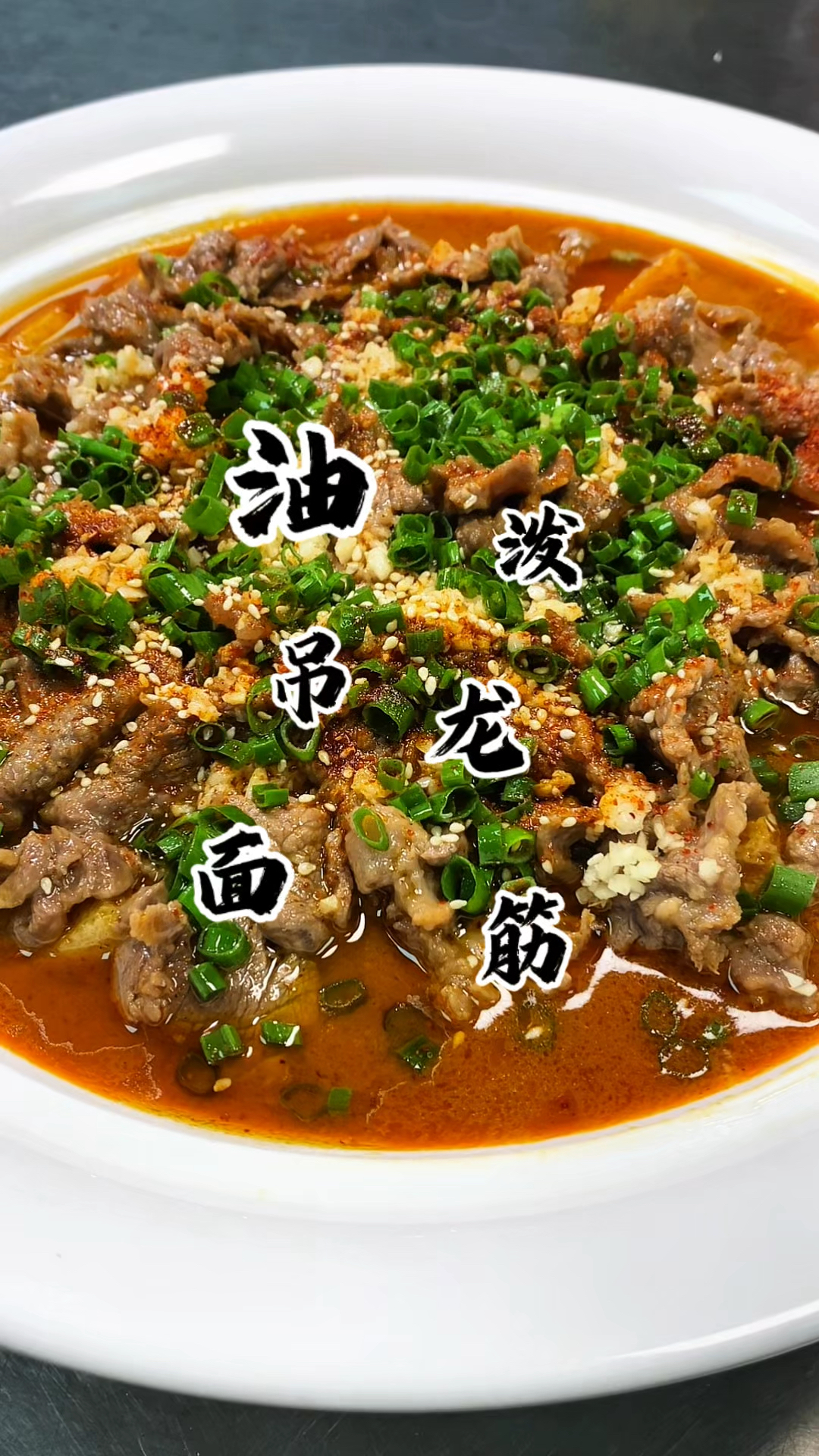 酒店桌桌必点的一道招牌菜 麻辣鲜香 特别的下饭