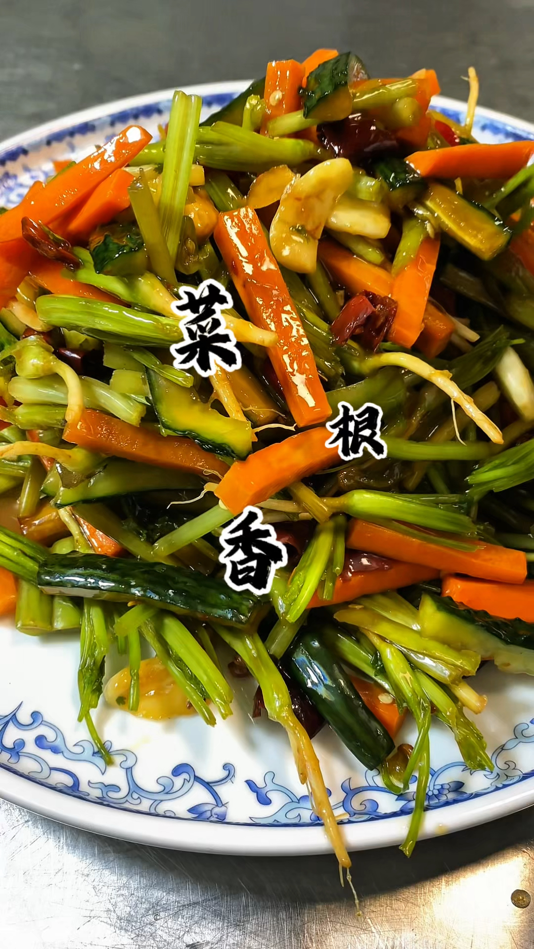 家里剩下的香菜根不要扔啦 你就像我这样腌着吃 清脆爽口 巨好吃