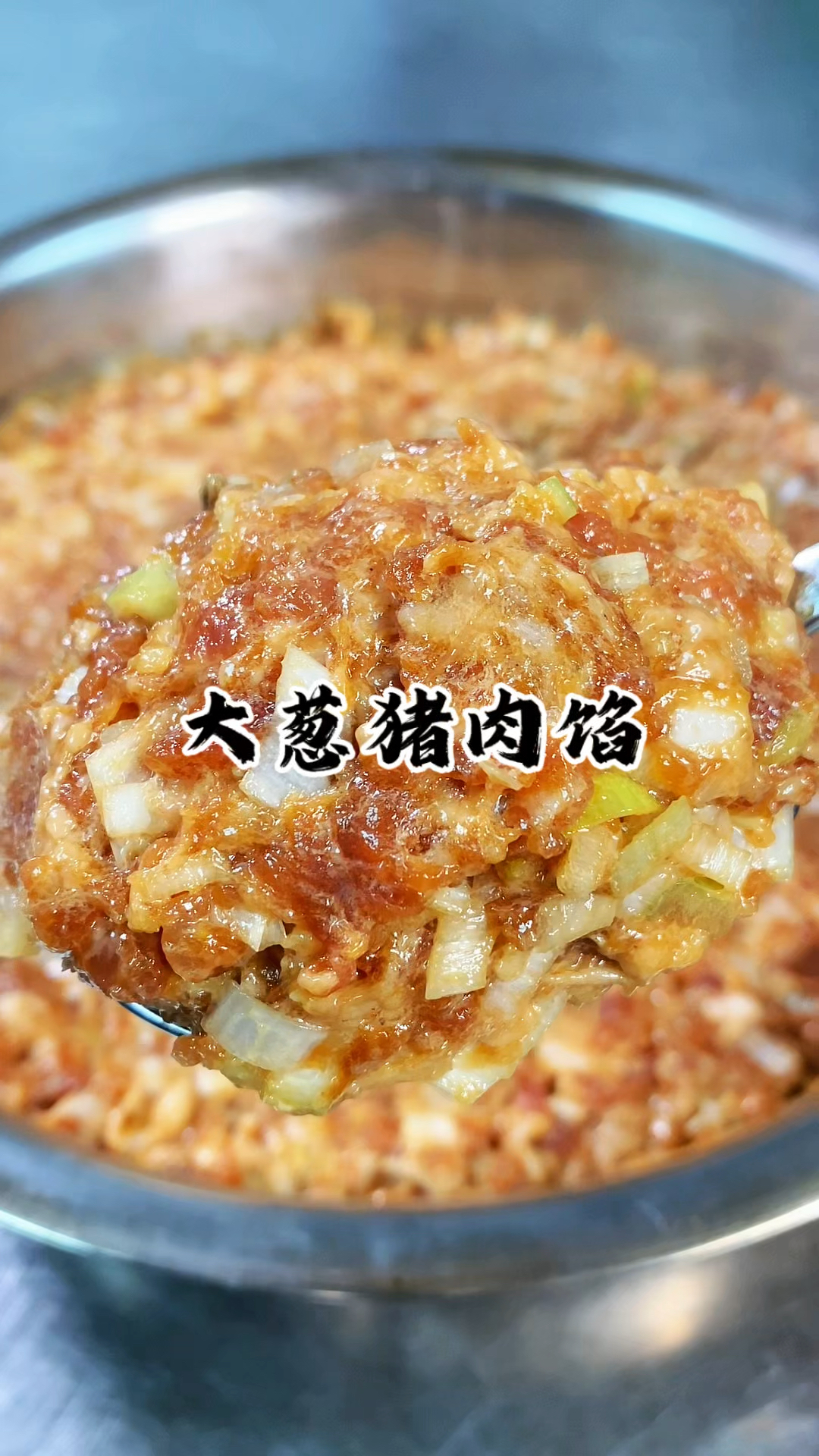 这样调出来的大葱猪肉馅 鲜嫩多汁 操作还简单 口口爆汁 巨好吃