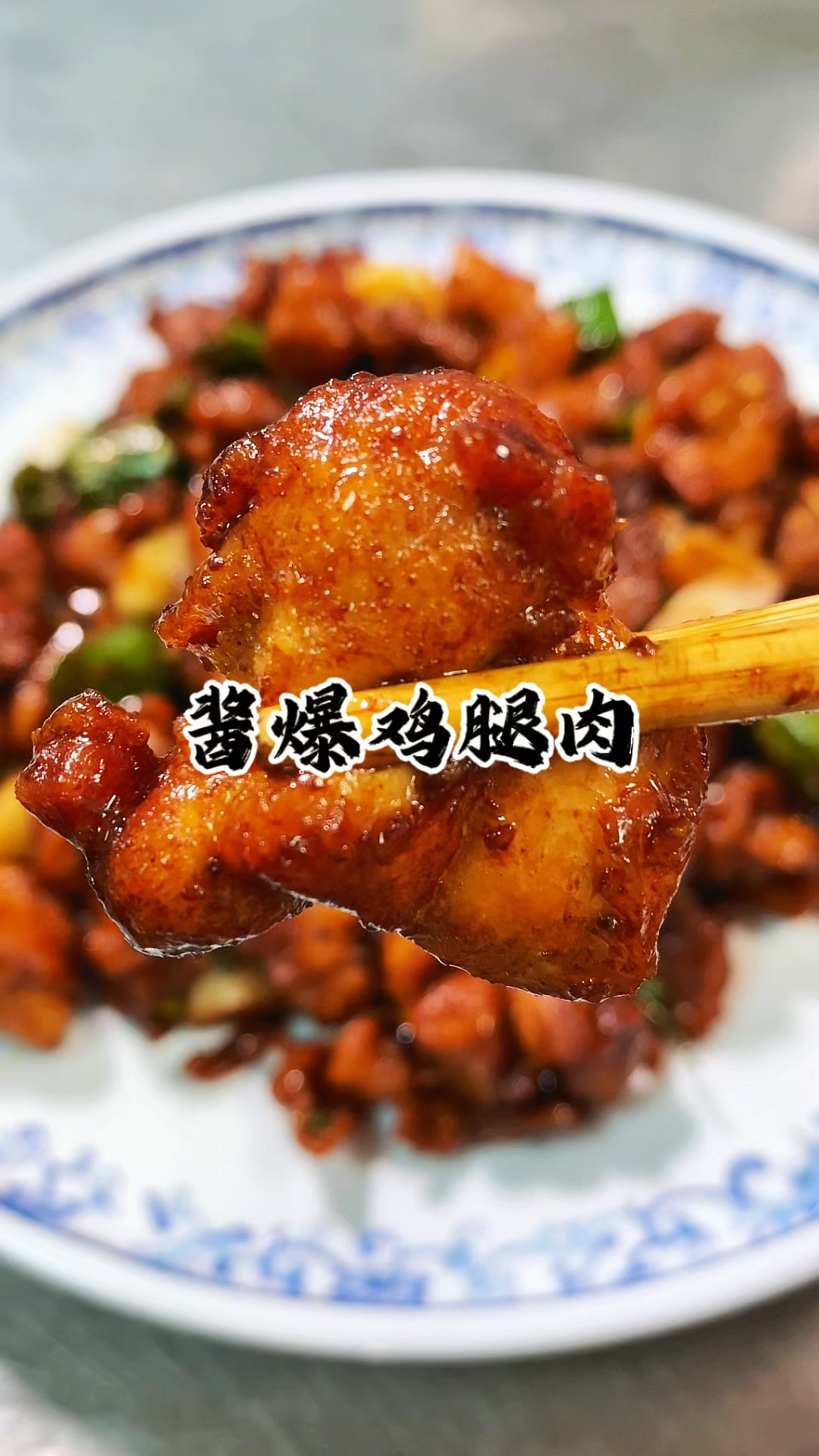 在家里鸡腿你就像我这样做 酱香浓郁 好吃下饭。