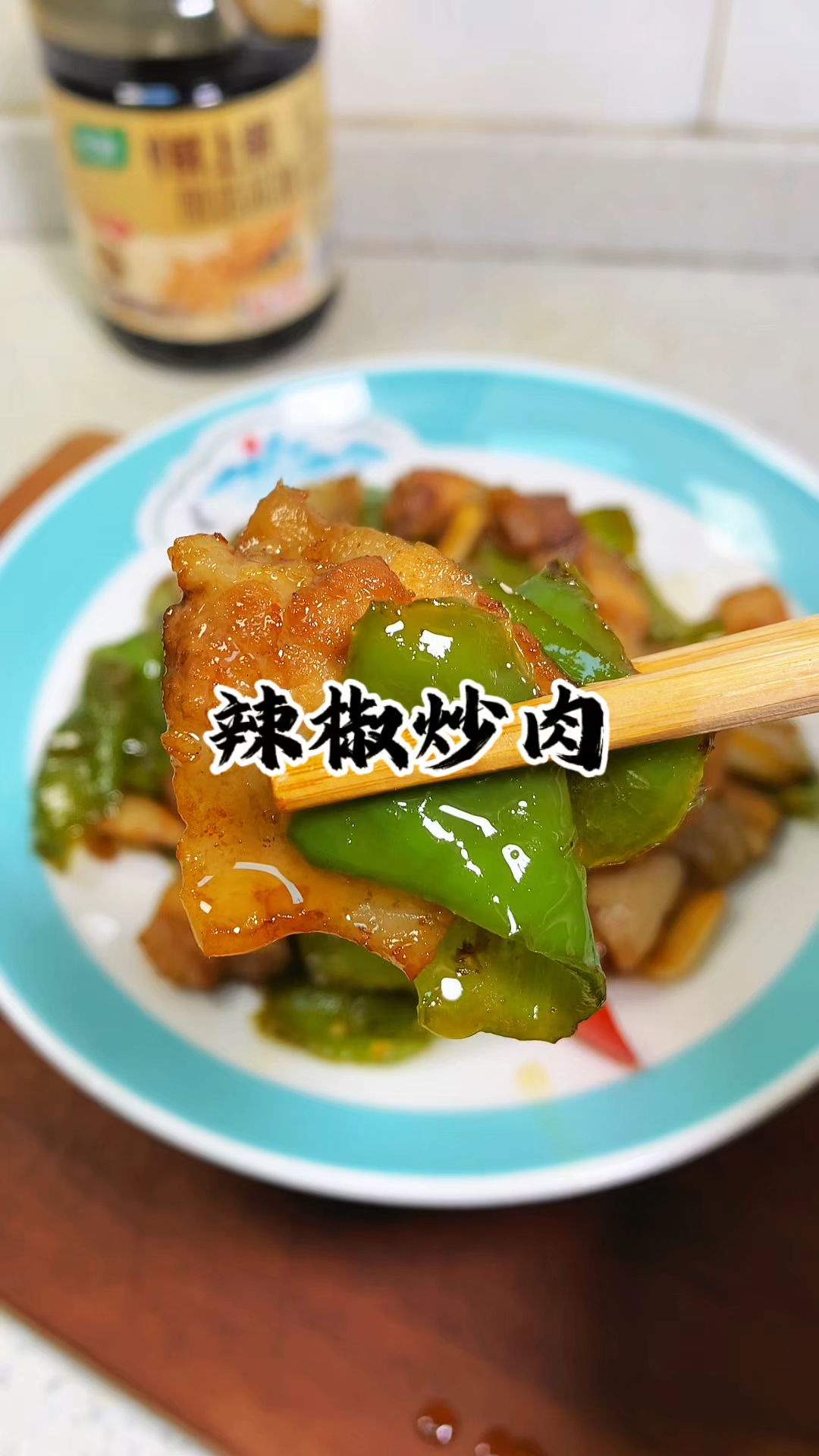 就这个辣椒炒肉 每次都得多炫两碗大米饭