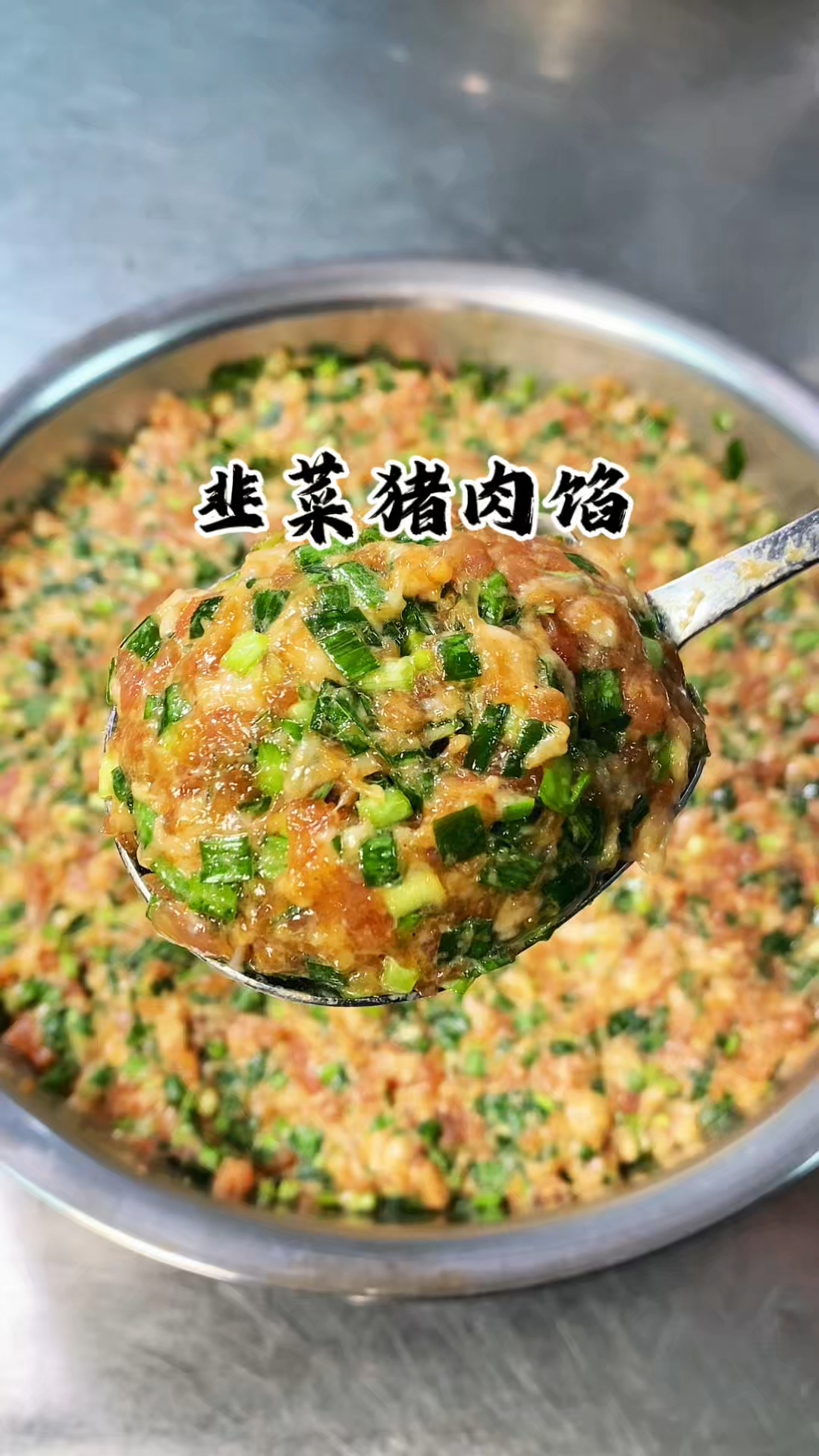 过年了一定要安排一次韭菜猪肉馅水饺 鲜嫩多汁 特别的好吃