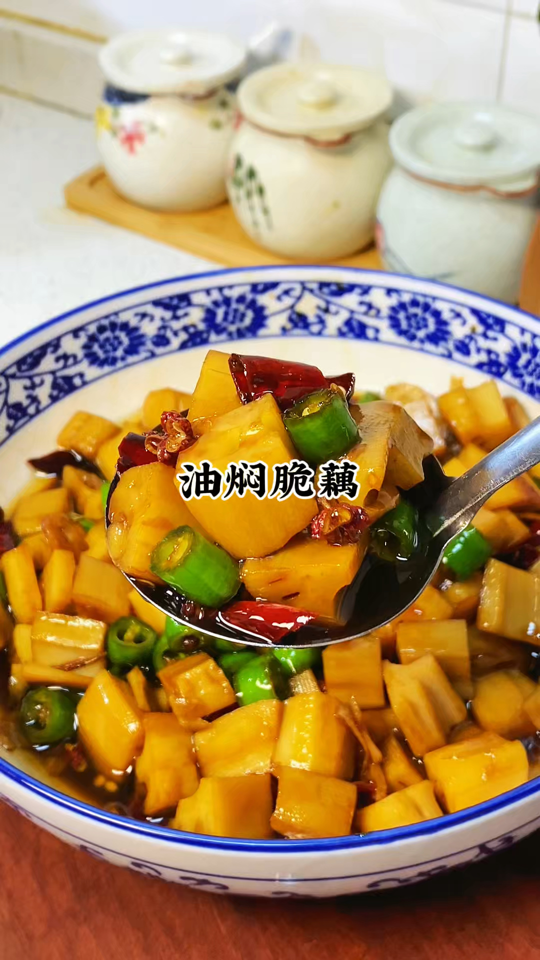 零失败油焖脆藕，新手也会做 #家常美食教程 #油焖脆藕