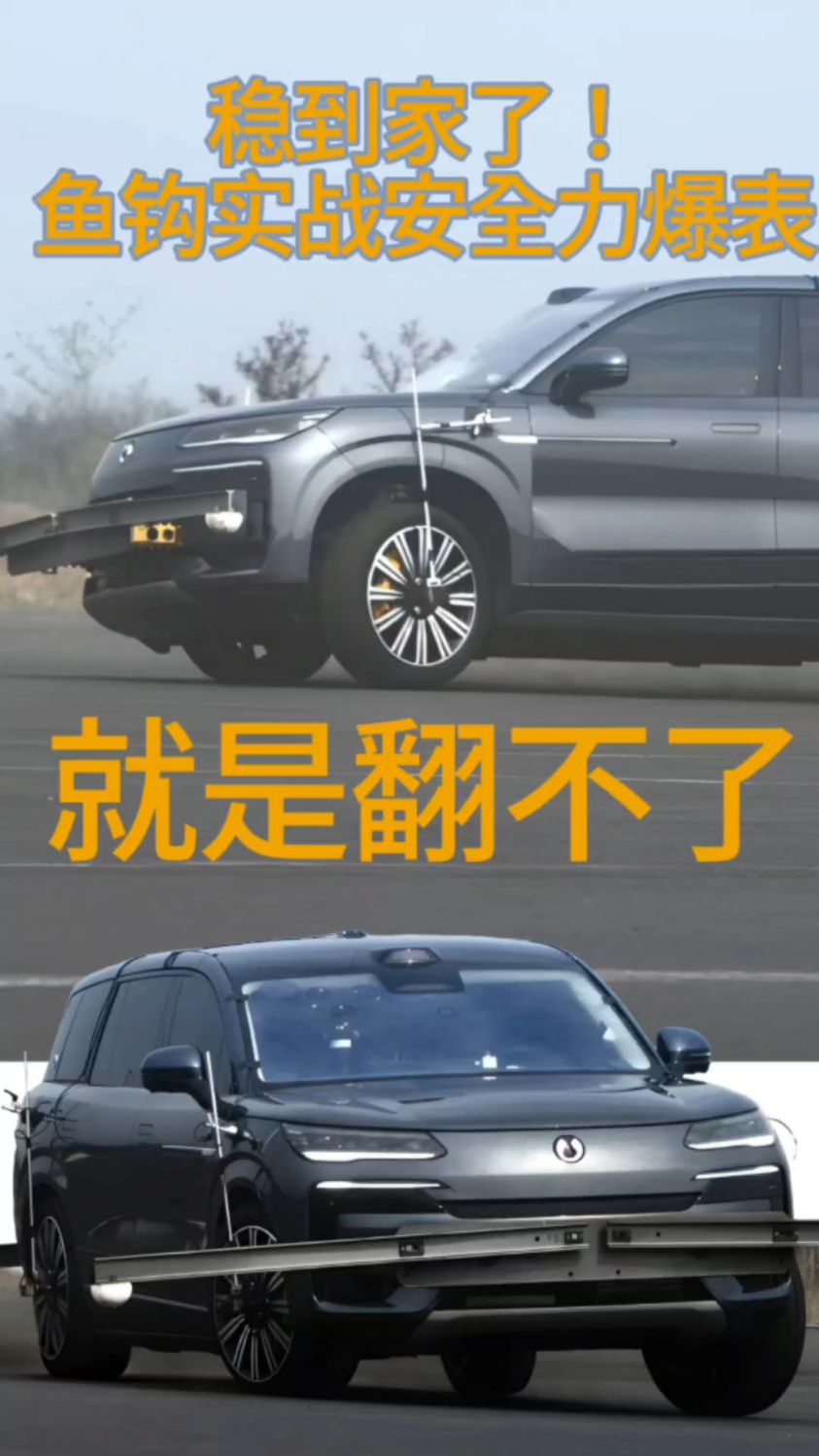 稳到家了!鱼钩实战安全力爆表,就是翻不了
