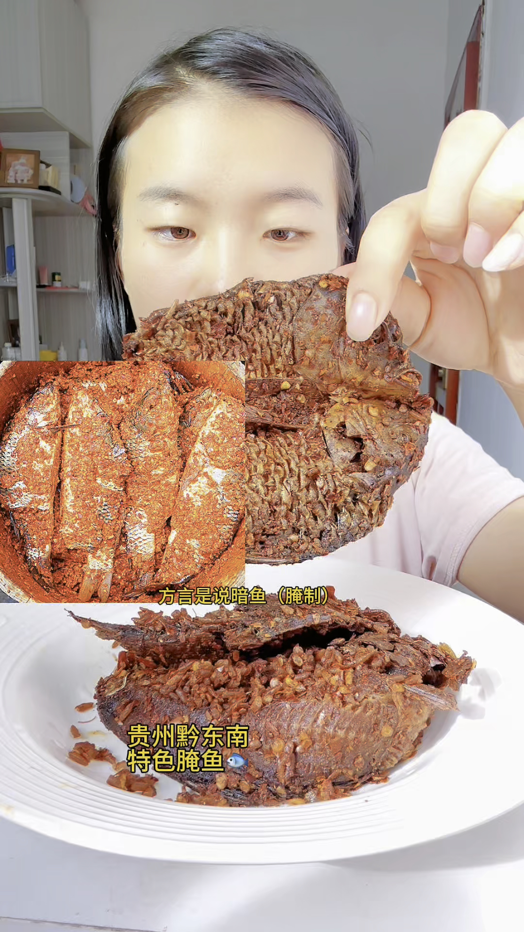 贵州黔东南特色稻田鱼，腌制鱼，地道美食，