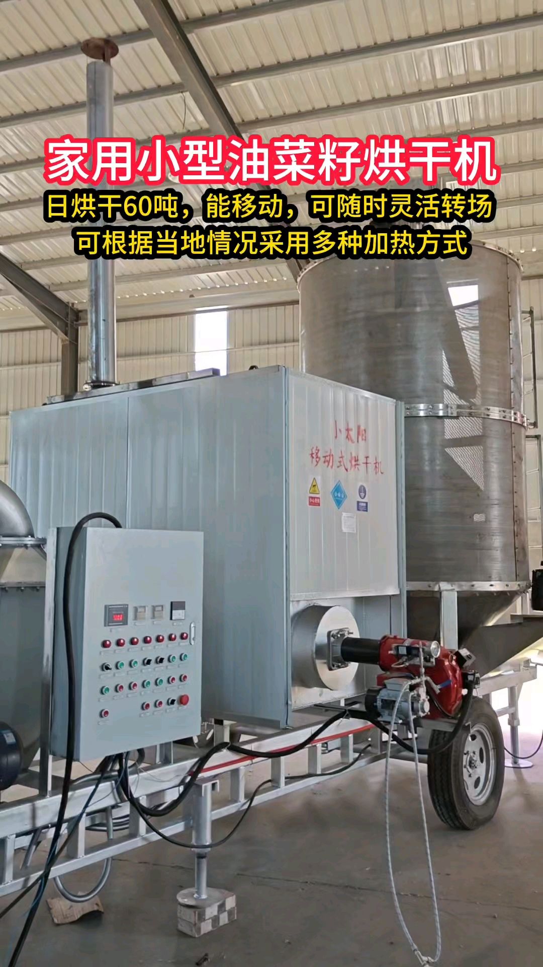 日烘干60吨家用小型油菜籽烘干机
