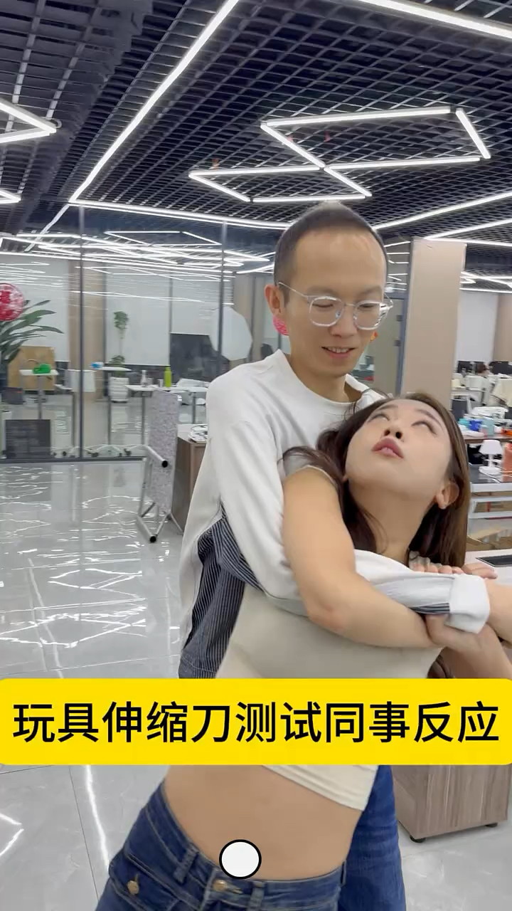 菜刀这个防狼术确实厉害#办公室#搞笑