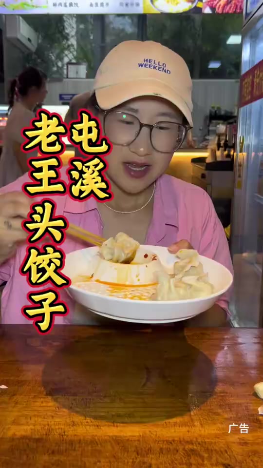 屯溪这家饺子店真的好吃,手工现作现包,老人小孩放心吃