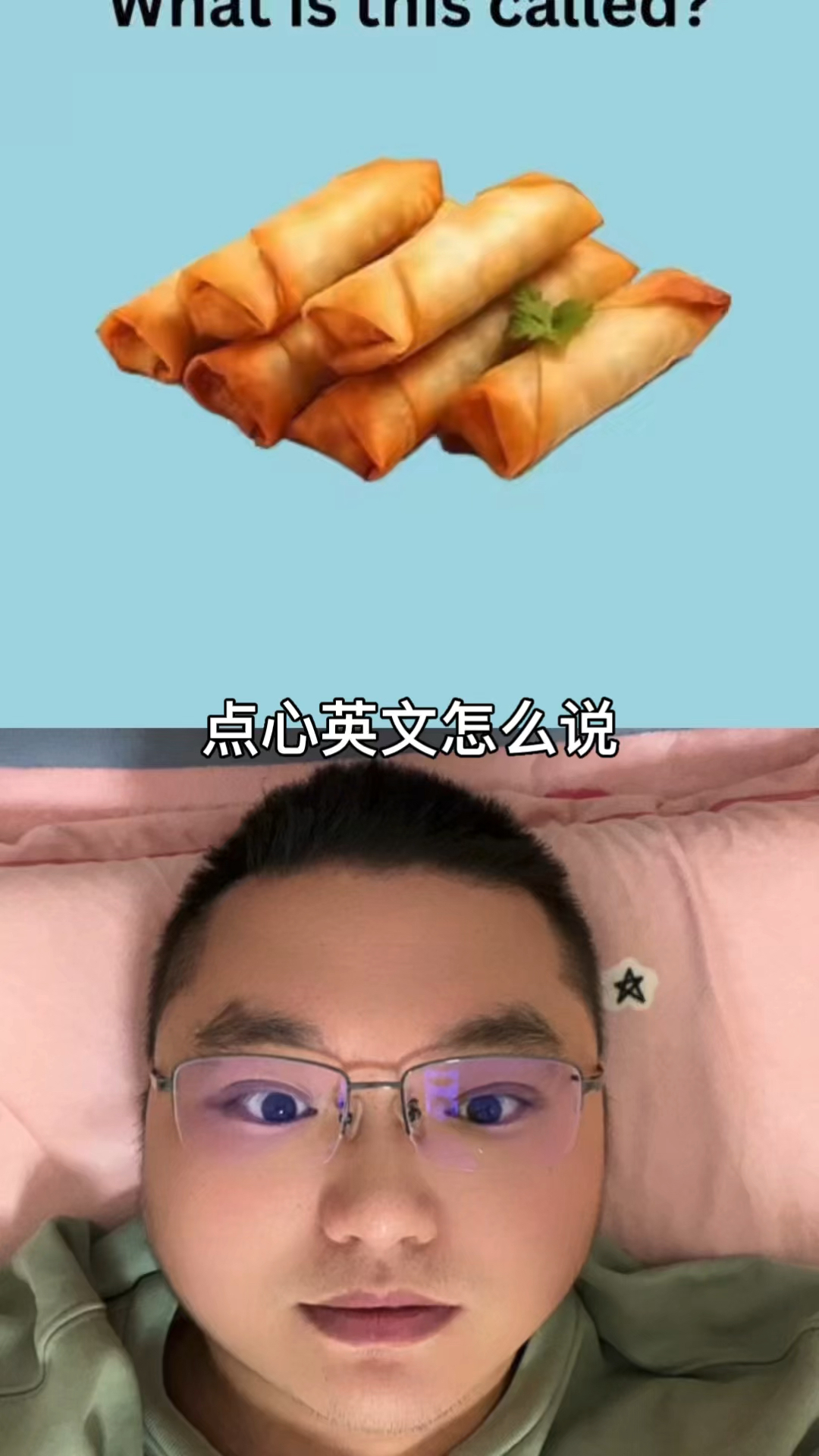 点心的英文怎么说