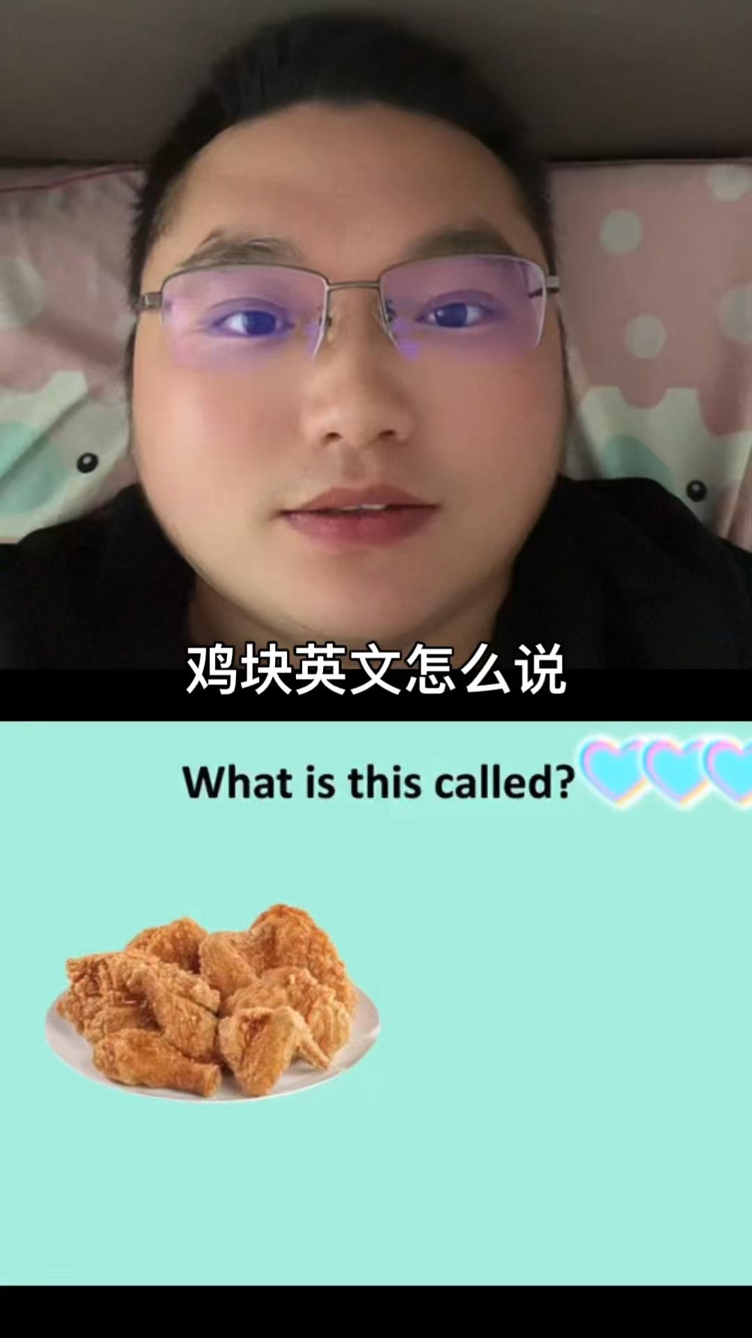 鸡块的英文怎么说