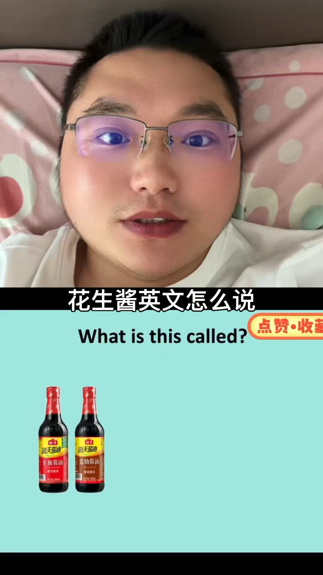 花生酱英文怎么说