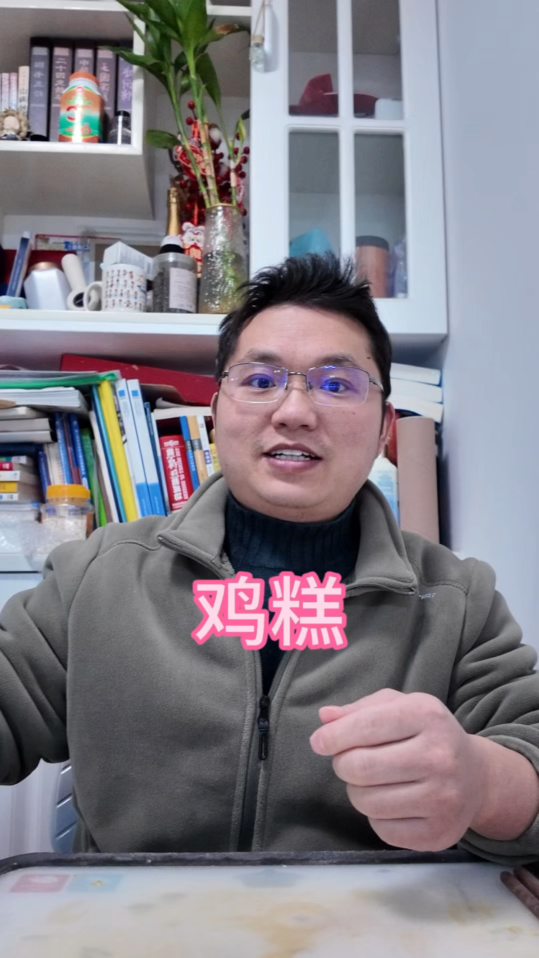 你们吃过这个鸡糕吗