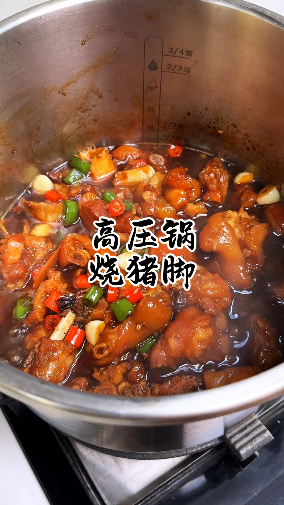 高压锅15分钟就能搞定的酱香猪脚,全程不加一滴水不加一粒盐